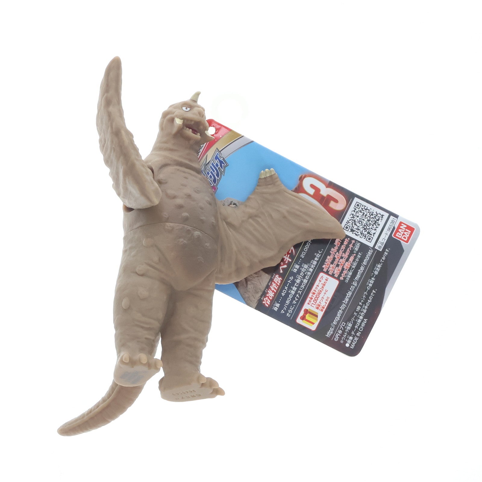 【中古即納】[SFT] ウルトラ怪獣シリーズ 193 ペギラ ウルトラQ 完成品 ソフビフィギュア バンダイ(20230513)