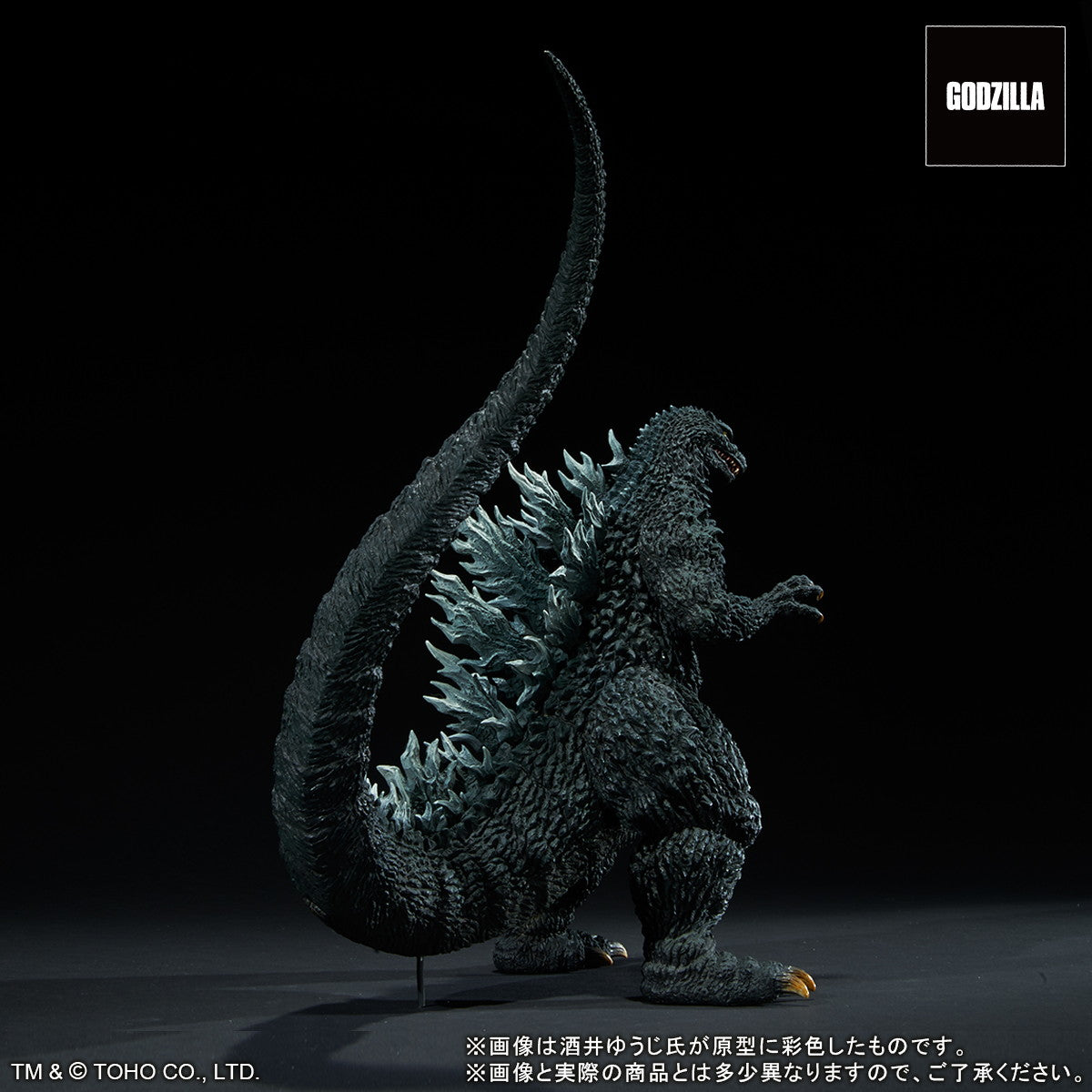 【新品即納】[SFT] 東宝30cmシリーズ 酒井ゆうじ造形コレクション ゴジラ(2002) 嵐の中の攻防 ゴジラ×メカゴジラ 完成品 ソフビフィギュア エクスプラス(20250731)