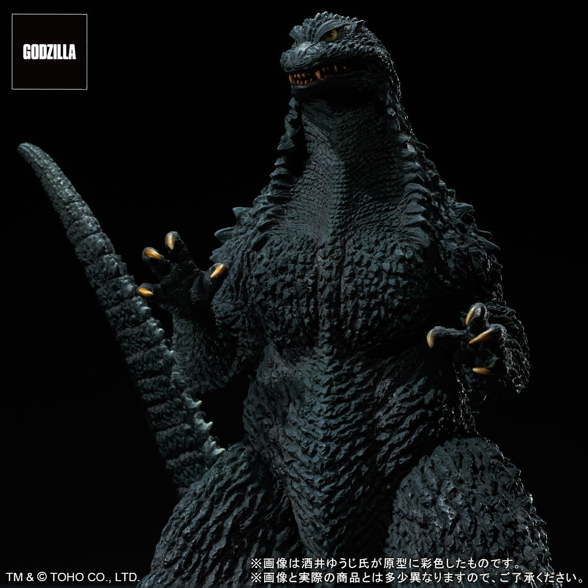 【新品即納】[SFT] 東宝30cmシリーズ 酒井ゆうじ造形コレクション ゴジラ(2002) 嵐の中の攻防 ゴジラ×メカゴジラ 完成品 ソフビフィギュア エクスプラス(20250731)