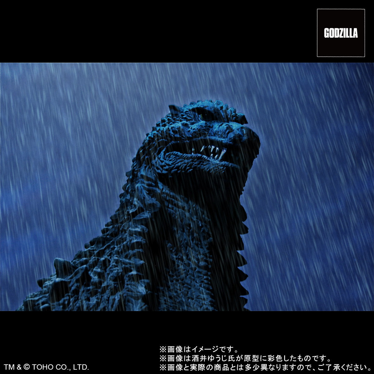 【新品即納】[SFT] 東宝30cmシリーズ 酒井ゆうじ造形コレクション ゴジラ(2002) 嵐の中の攻防 ゴジラ×メカゴジラ 完成品 ソフビフィギュア エクスプラス(20250731)
