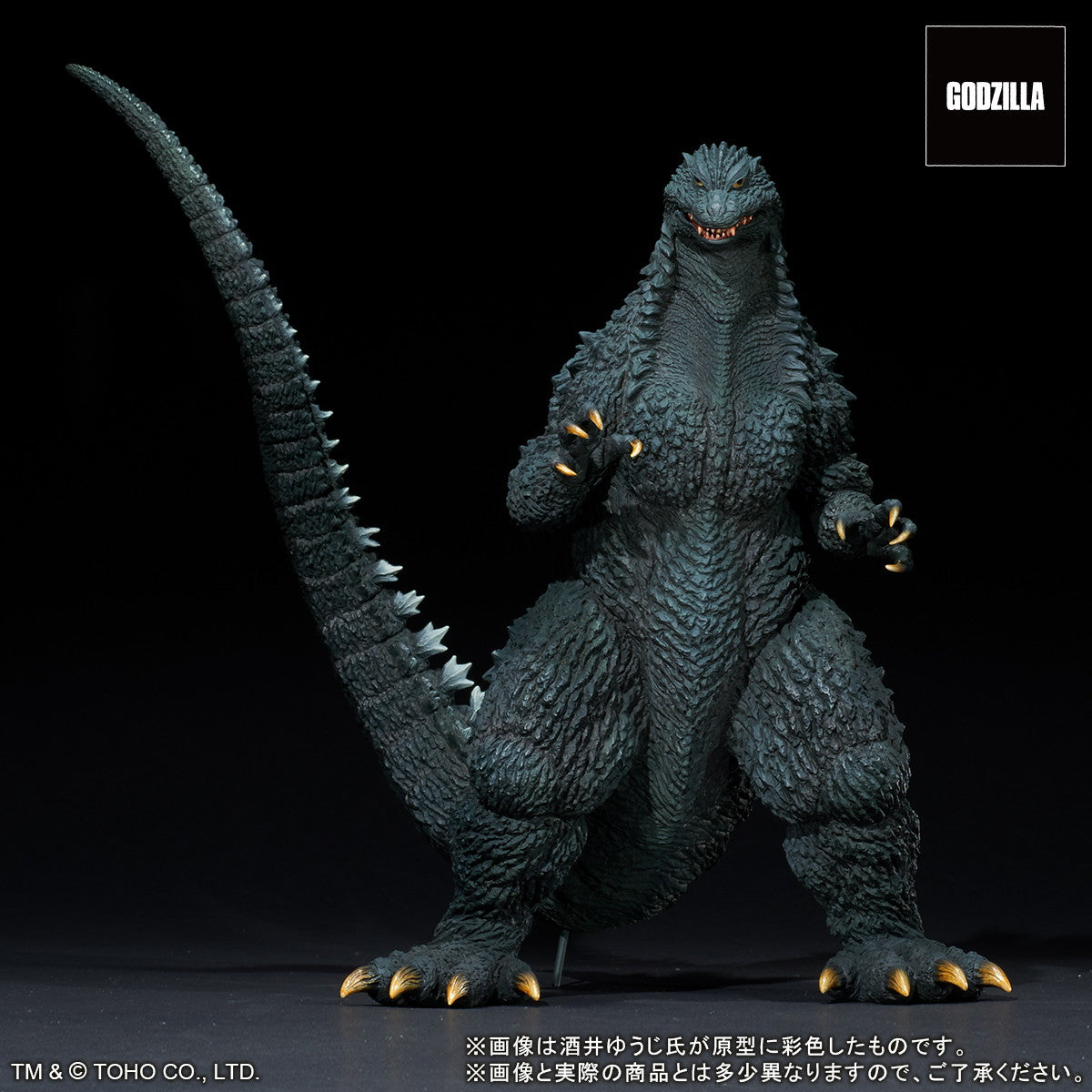 【中古即納】[SFT] (再販) 東宝30cmシリーズ 酒井ゆうじ造形コレクション ゴジラ(2002) 嵐の中の攻防 ゴジラ×メカゴジラ 完成品 ソフビフィギュア エクスプラス(20250731)