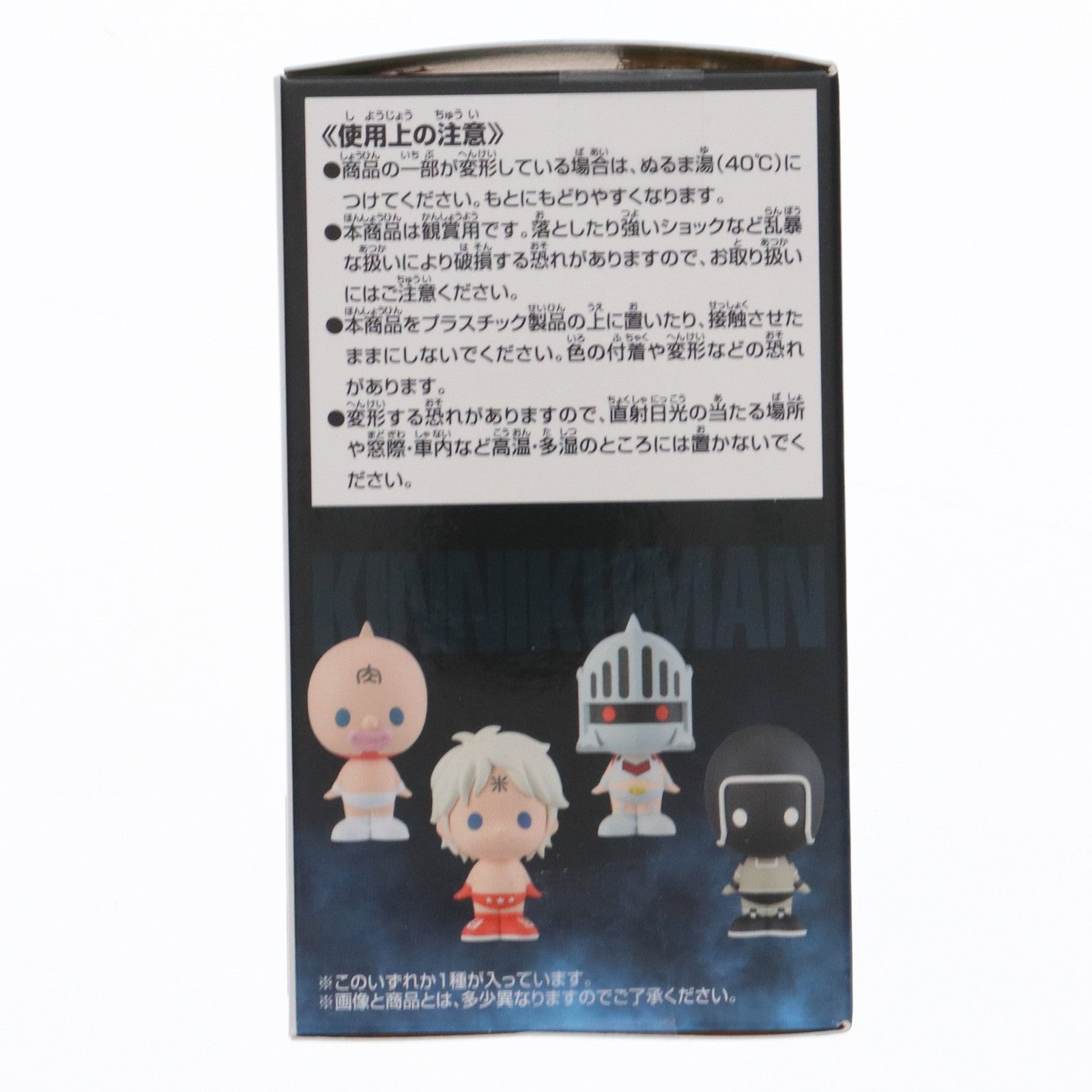 【中古即納】[SFT] D賞 ウォーズマン SOFVICちゅ 一番くじ キン肉マン 完璧超人始祖編 ソフビフィギュア プライズ バンダイスピリッツ(20250408)