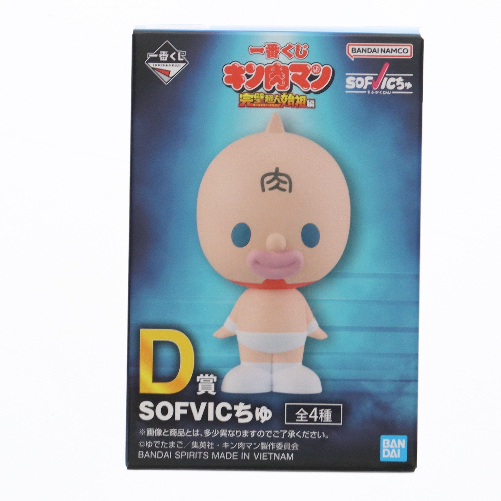 キン肉マンシリーズフィギュア ★青 肌色新品からの個人保管 VF8060 未開封 キン肉マン 完璧超人始祖編 リアルフィギュア 4個