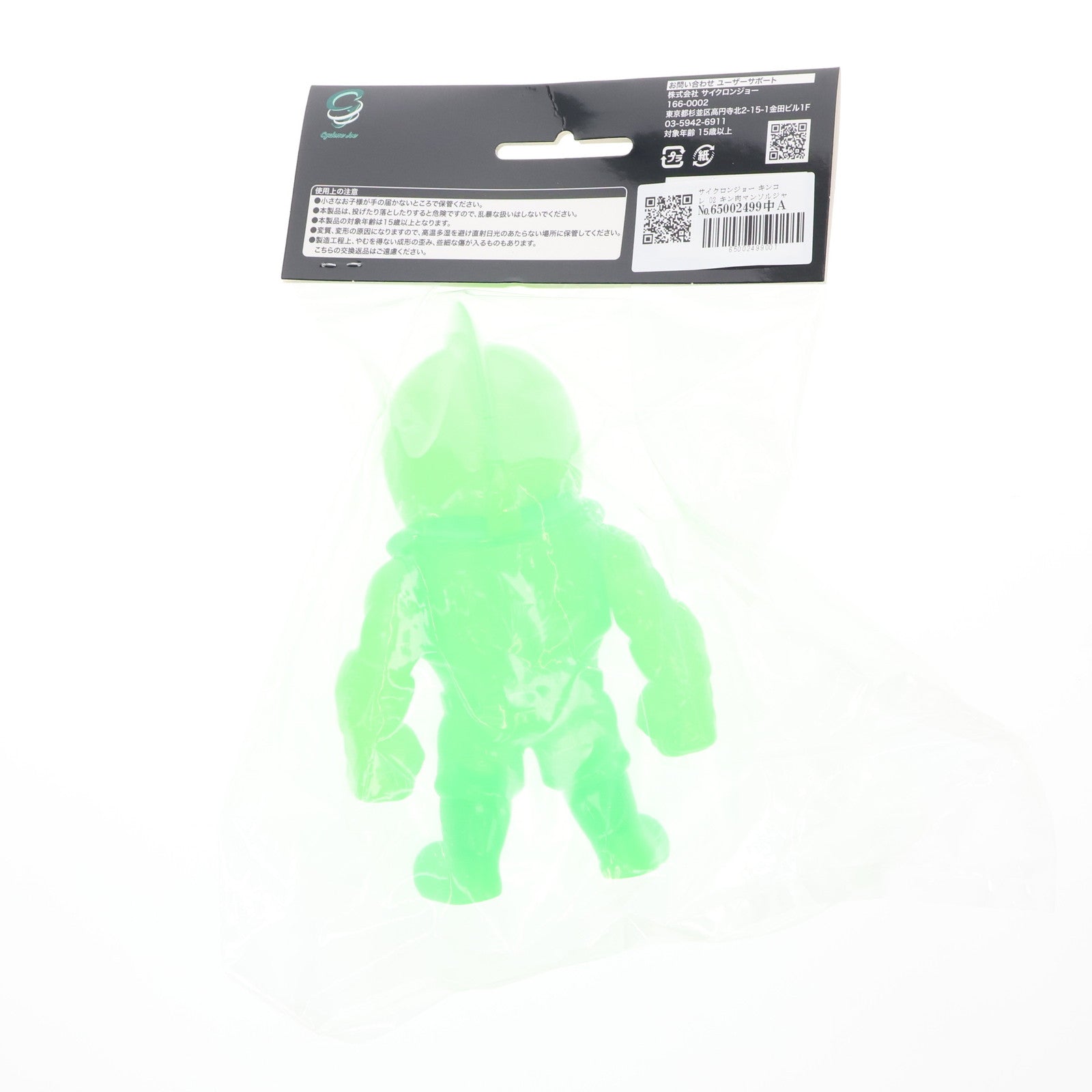 【中古即納】[SFT] キンコレ 02 キン肉マンソルジャー 原作 蓄光 完成品 ソフビフィギュア サイクロンジョー(20231028)