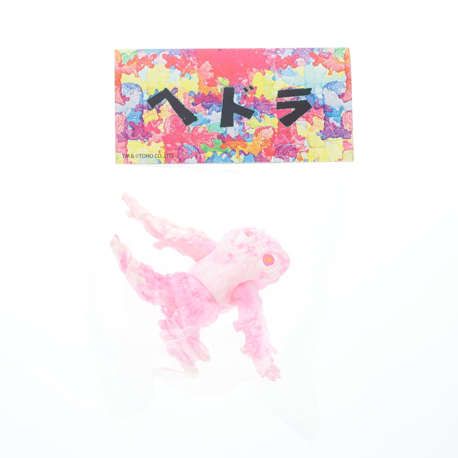 【中古即納】[SFT] ヘドラ 永山瑛太監修版 まんだらけCoCoo2周年&ヘドラ50周年記念版 PINK(ピンク) ゴジラ対ヘドラ 完成品 ソフビフィギュア まんだらけ(20211212)