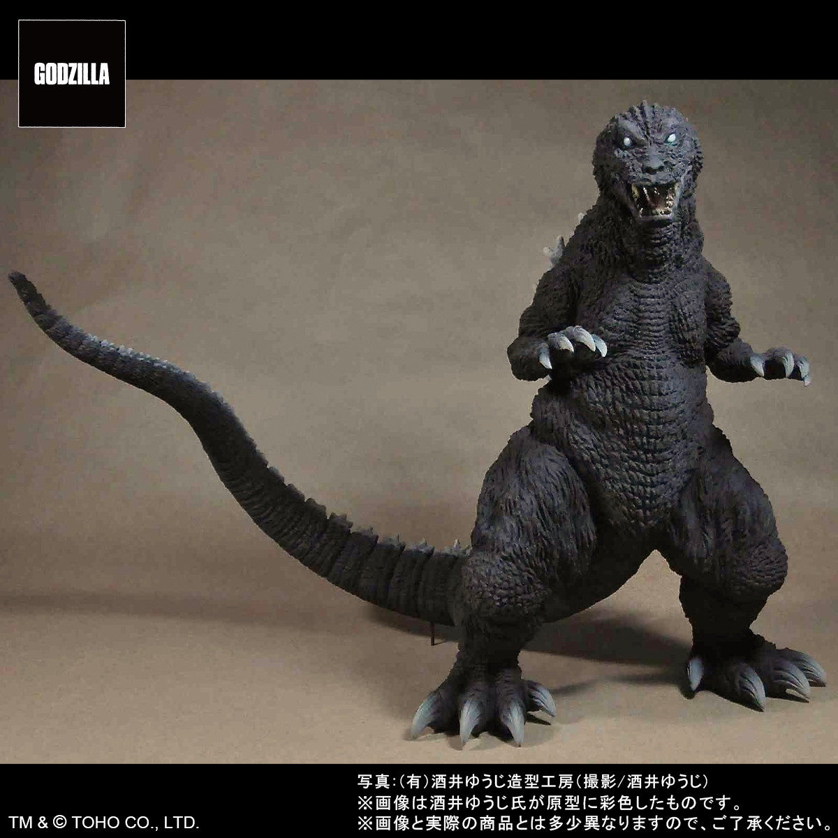 【新品即納】[SFT] 東宝30cmシリーズ 酒井ゆうじ造形コレクション ゴジラ(2001) ゴジラ モスラ キングギドラ 大怪獣総攻撃 完成品 ソフビフィギュア エクスプラス(20250821)