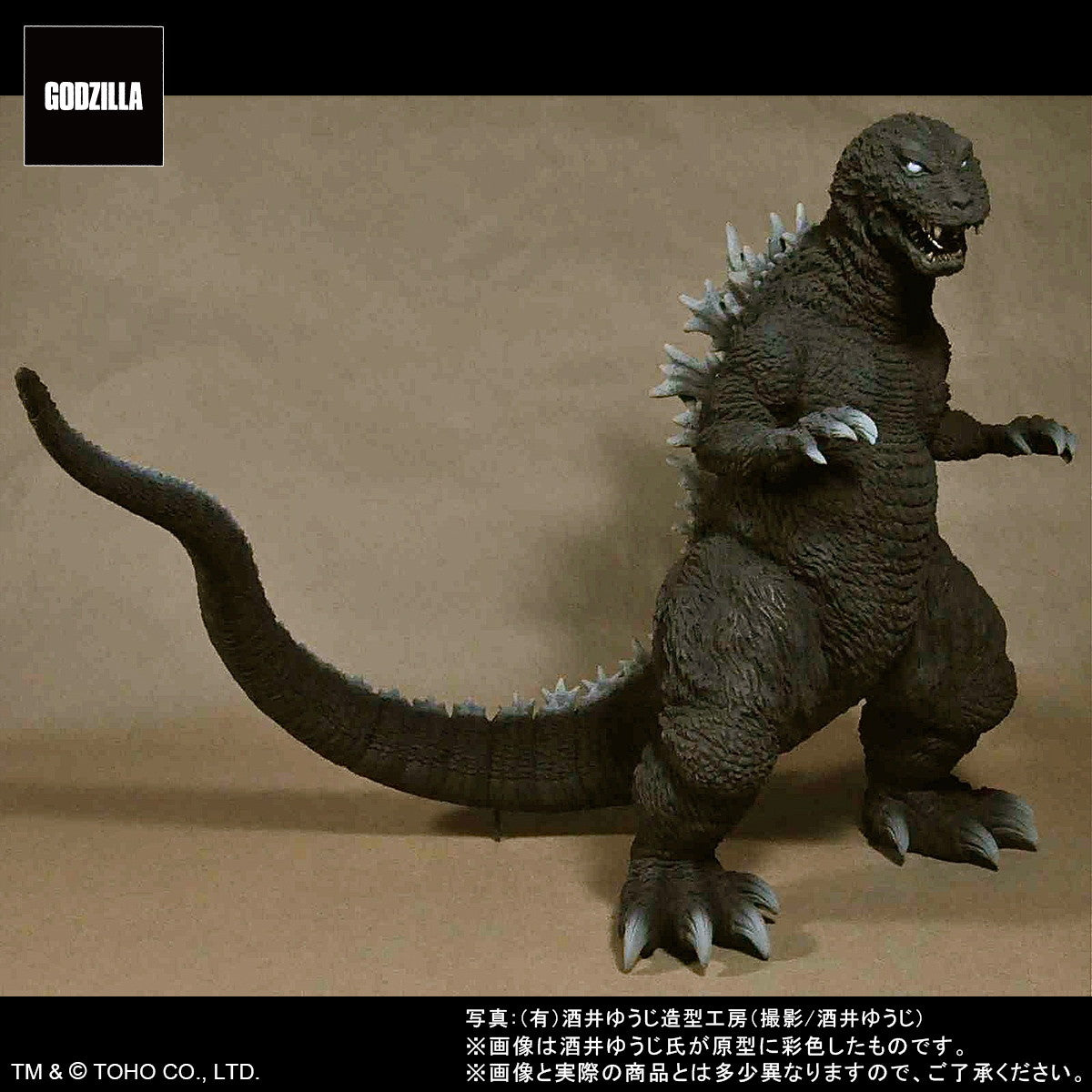 【新品即納】[SFT] 東宝30cmシリーズ 酒井ゆうじ造形コレクション ゴジラ(2001) ゴジラ モスラ キングギドラ 大怪獣総攻撃 完成品 ソフビフィギュア エクスプラス(20250821)