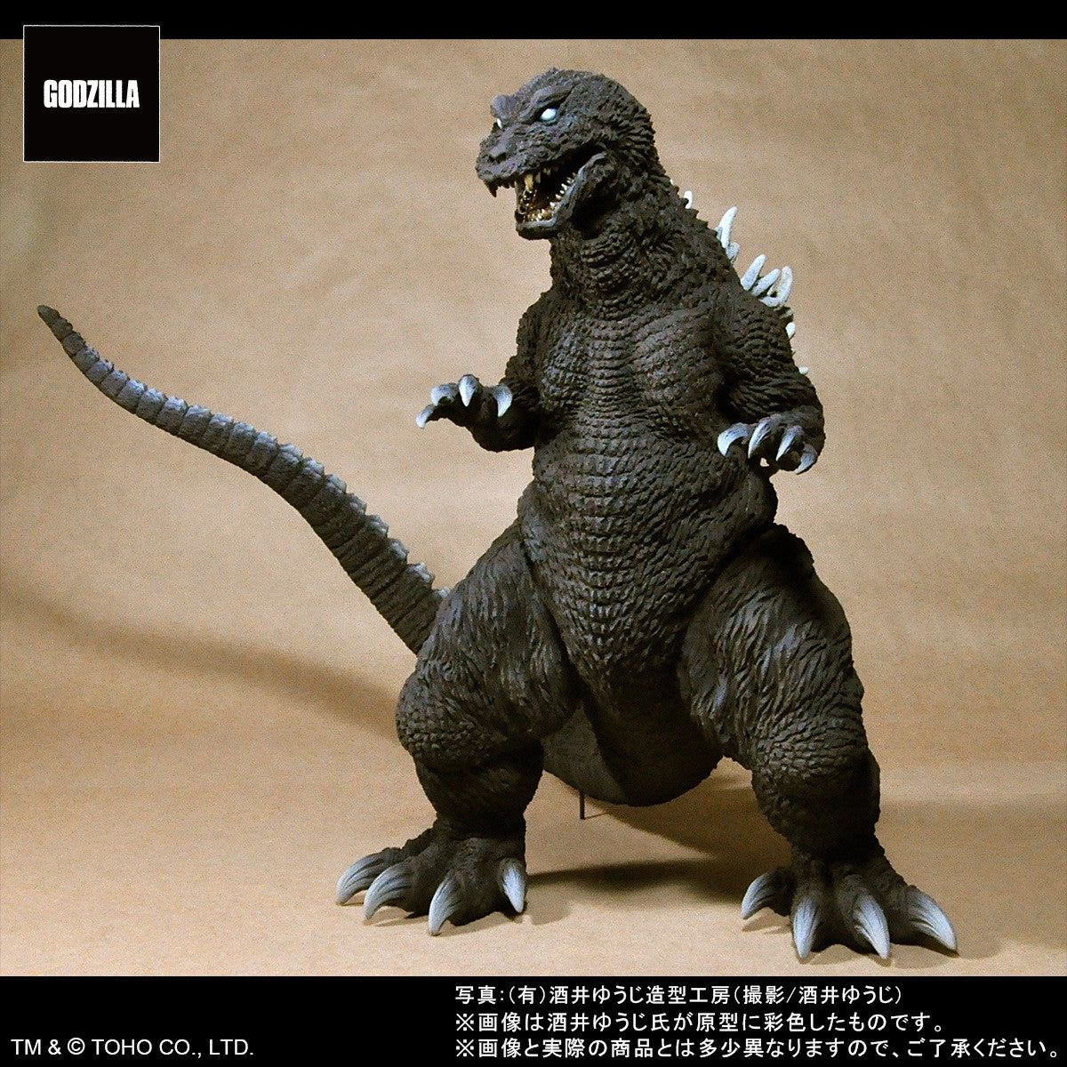 【新品即納】[SFT] 東宝30cmシリーズ 酒井ゆうじ造形コレクション ゴジラ(2001) ゴジラ モスラ キングギドラ 大怪獣総攻撃 完成品 ソフビフィギュア エクスプラス(20250821)