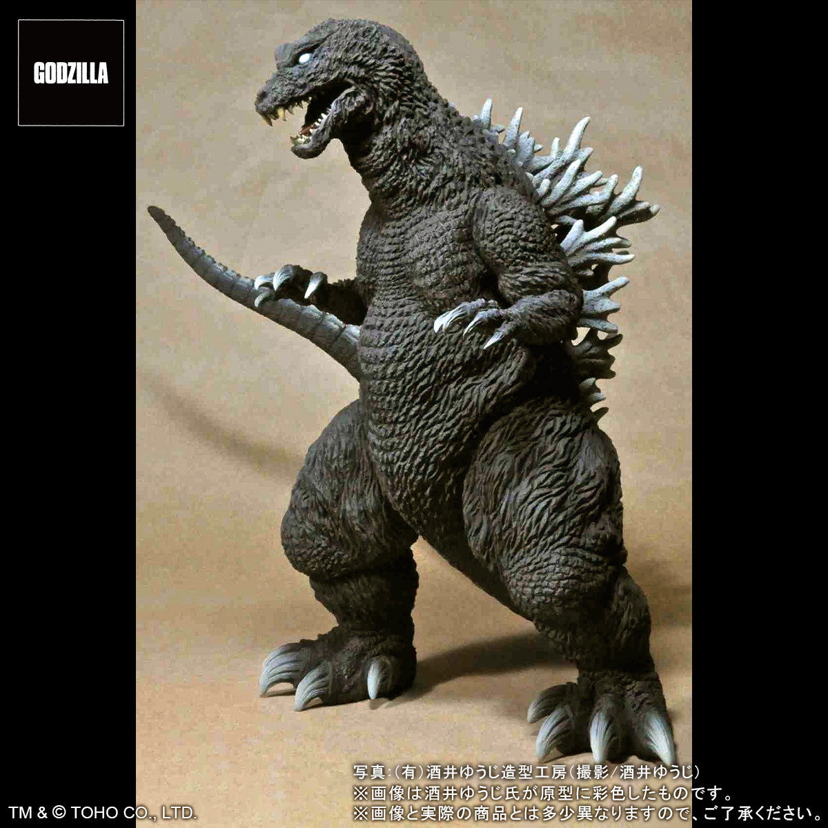 【新品即納】[SFT] 東宝30cmシリーズ 酒井ゆうじ造形コレクション ゴジラ(2001) ゴジラ モスラ キングギドラ 大怪獣総攻撃 完成品 ソフビフィギュア エクスプラス(20250821)