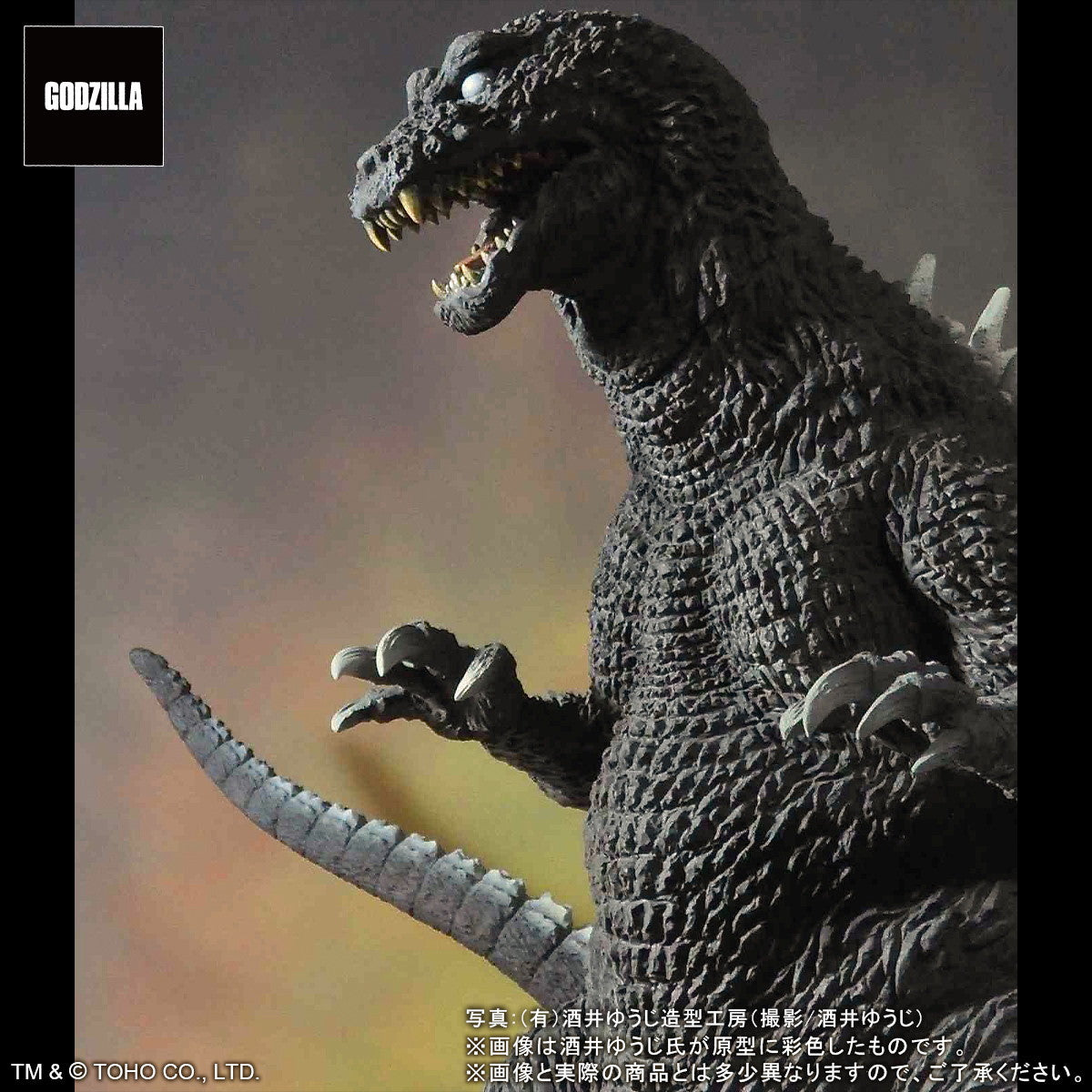 【新品即納】[SFT] 東宝30cmシリーズ 酒井ゆうじ造形コレクション ゴジラ(2001) ゴジラ モスラ キングギドラ 大怪獣総攻撃 完成品 ソフビフィギュア エクスプラス(20250821)