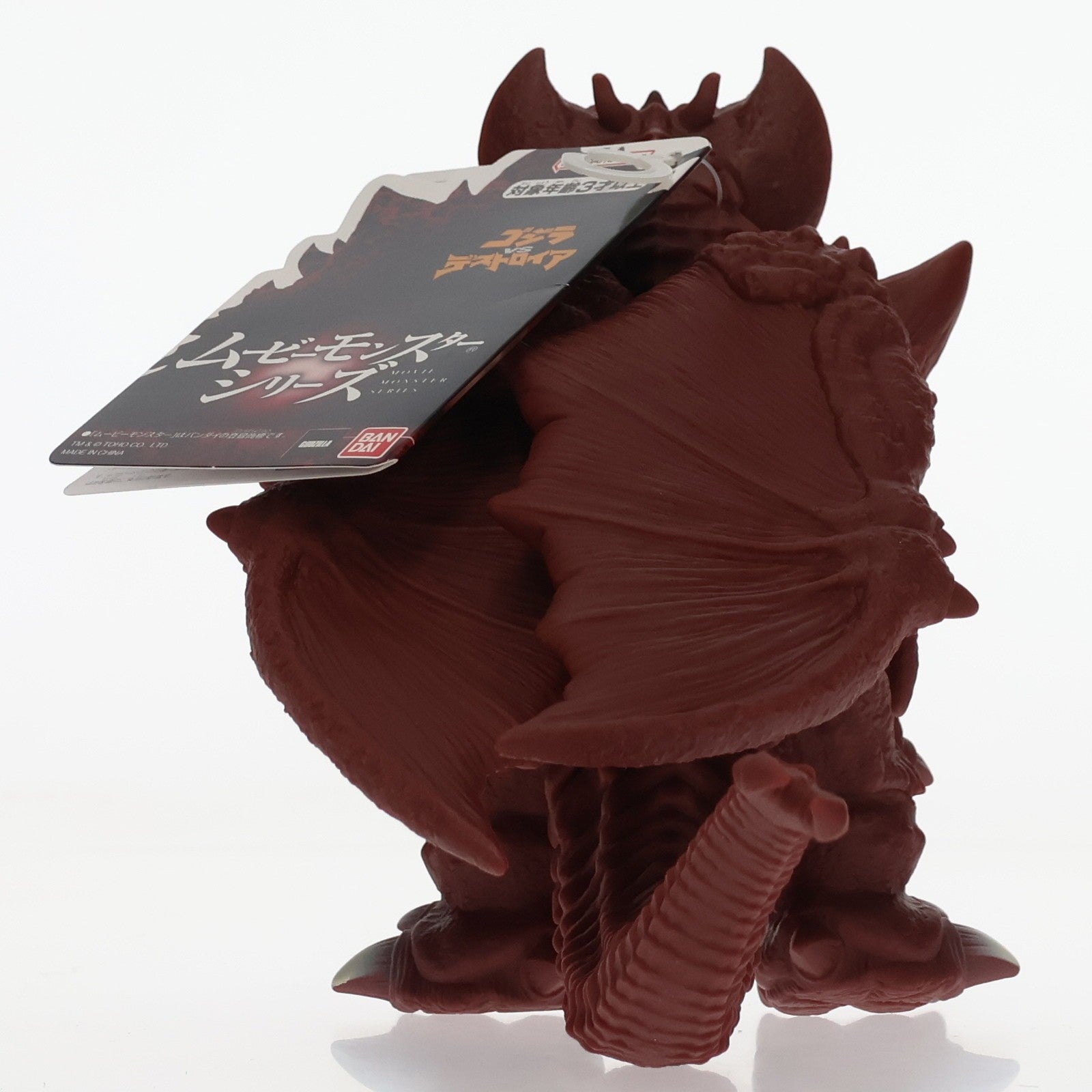 【中古即納】[SFT] ムービーモンスターシリーズ デストロイア ver.2.0 ゴジラvsデストロイア 完成品 ソフビフィギュア バンダイ(20250531)