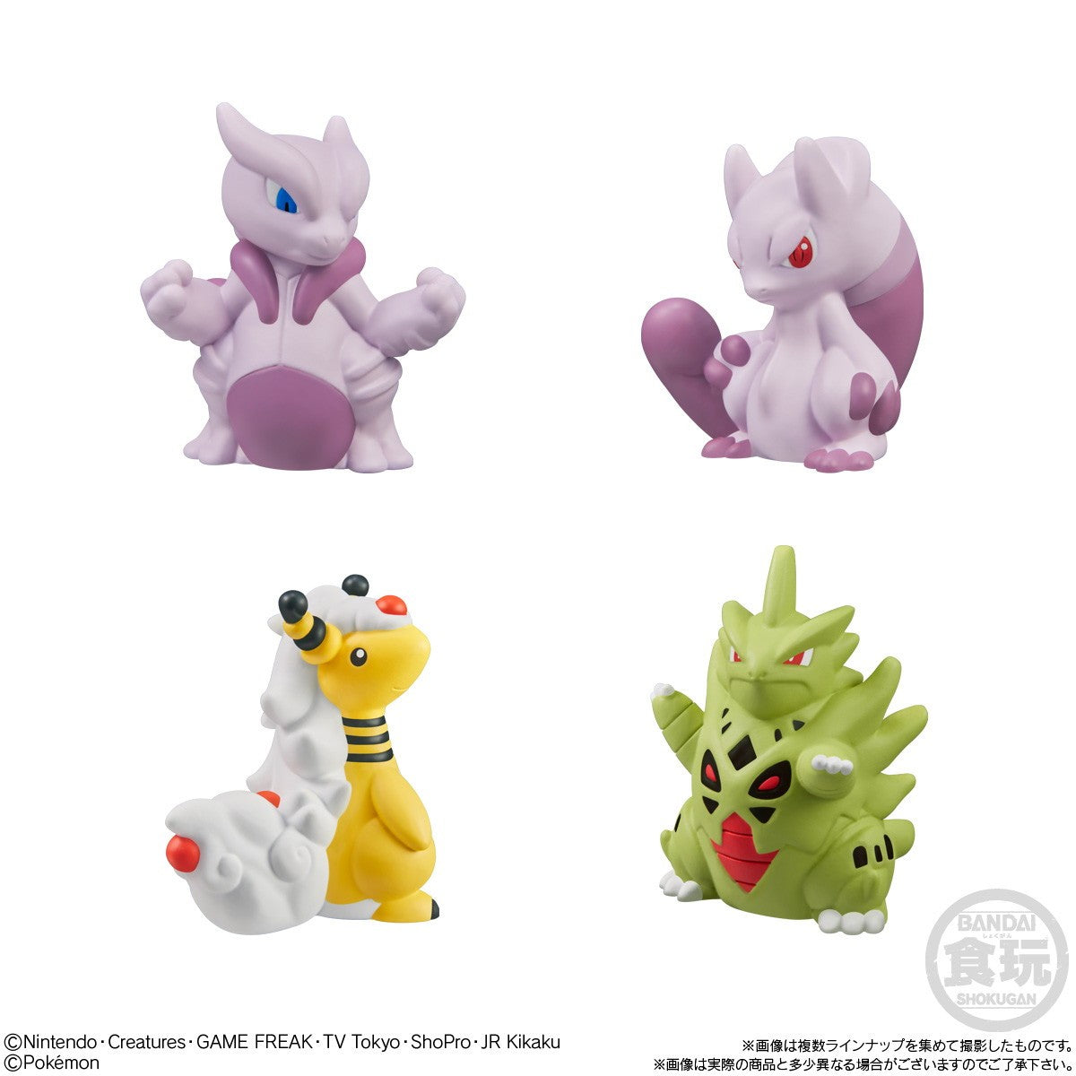 【新品】【お取り寄せ】[SFT] (BOX)(食玩) ポケモンキッズ メガミュウツーX&メガミュウツーY編 ポケットモンスター ソフビフィギュア(21個) バンダイ(20251124)