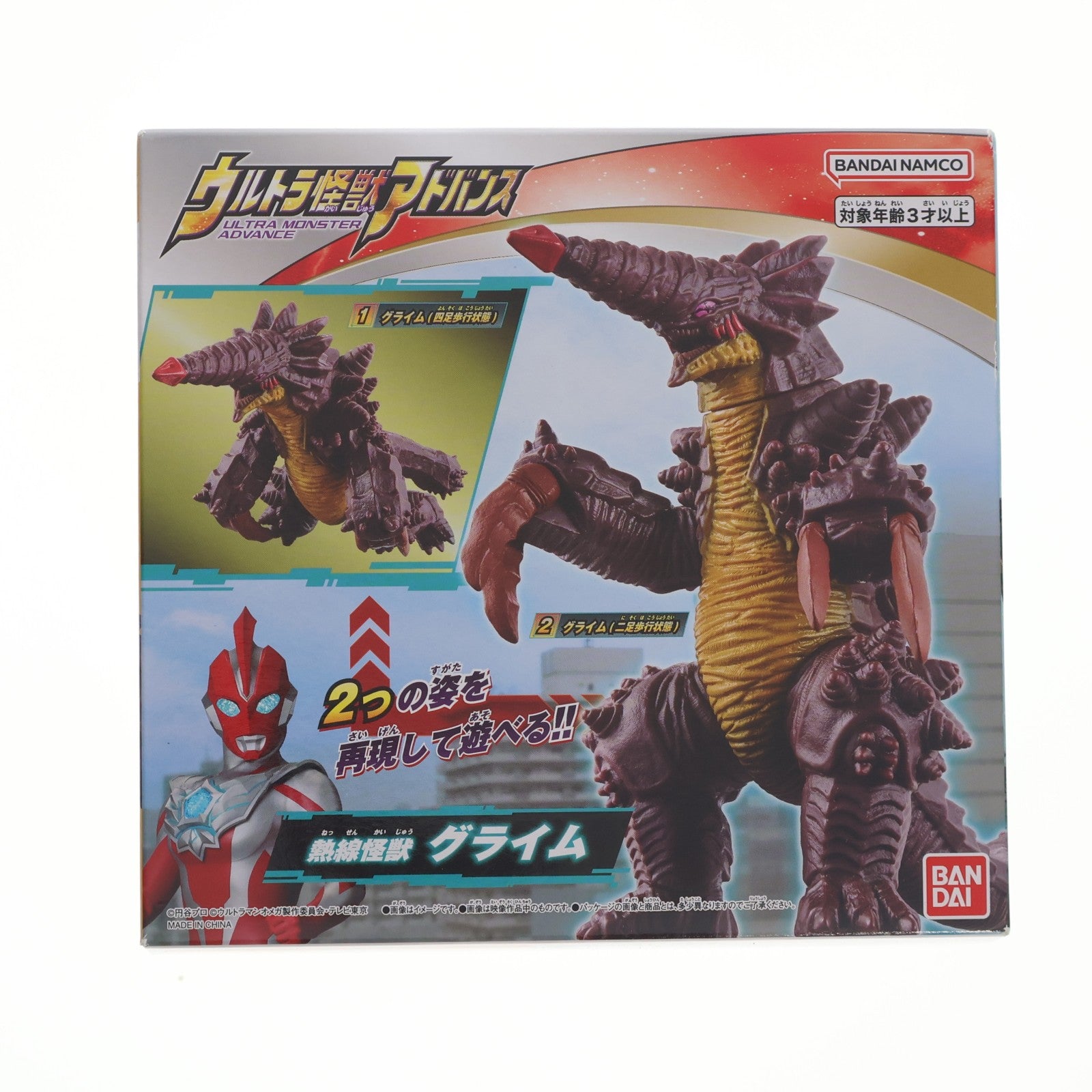 【中古即納】[SFT] ウルトラ怪獣アドバンス 熱線怪獣 グライム ウルトラマンオメガ 完成品 ソフビフィギュア バンダイ(20250705)