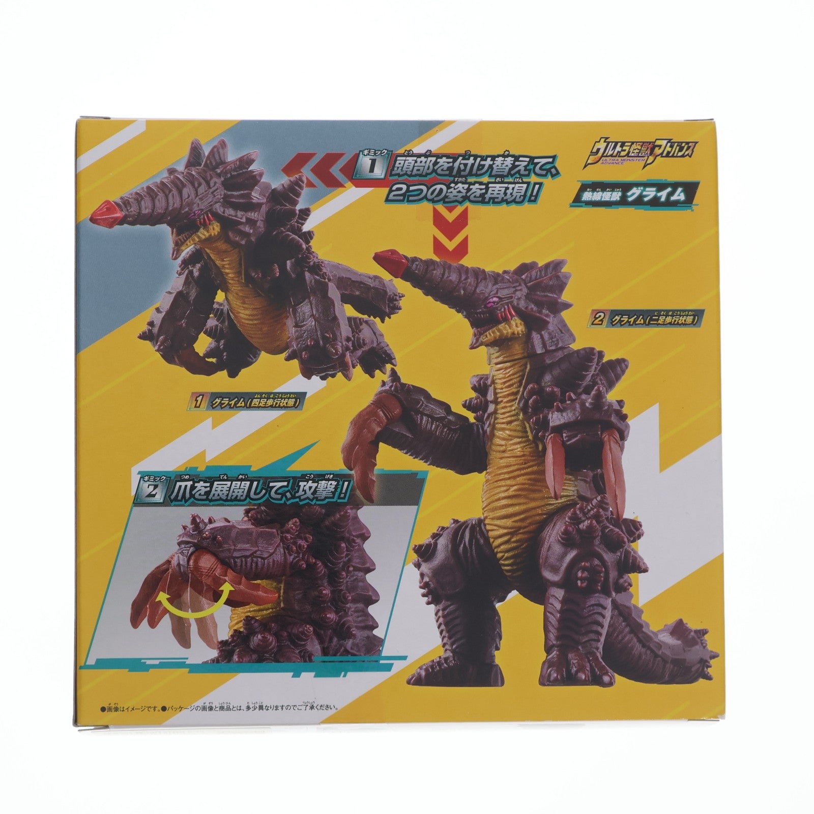【中古即納】[SFT] ウルトラ怪獣アドバンス 熱線怪獣 グライム ウルトラマンオメガ 完成品 ソフビフィギュア バンダイ(20250705)