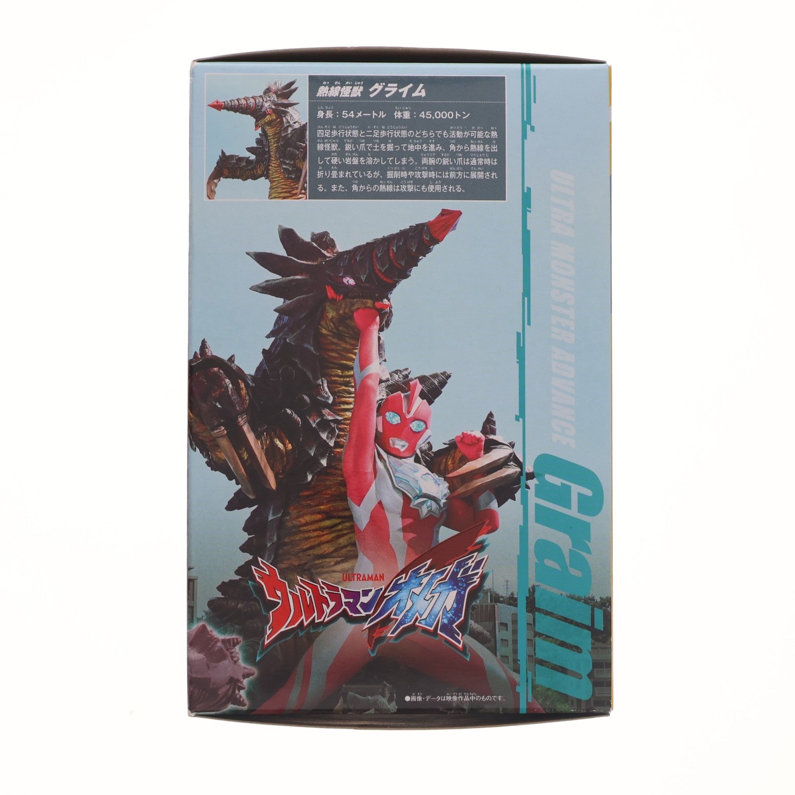 【中古即納】[SFT] ウルトラ怪獣アドバンス 熱線怪獣 グライム ウルトラマンオメガ 完成品 ソフビフィギュア バンダイ(20250705)