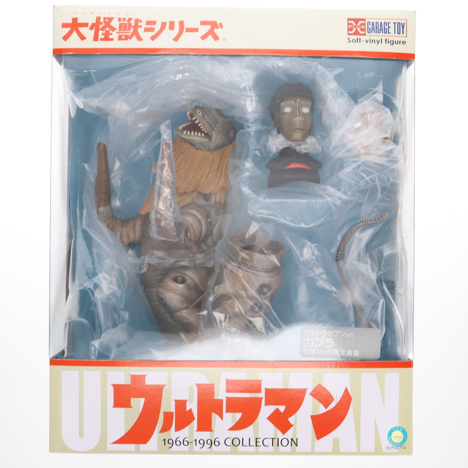 【中古即納】[SFT] (再販) 少年リック限定 大怪獣シリーズ ガブラ ウルトラセブン 完成品 ソフビフィギュア エクスプラス(19991231)