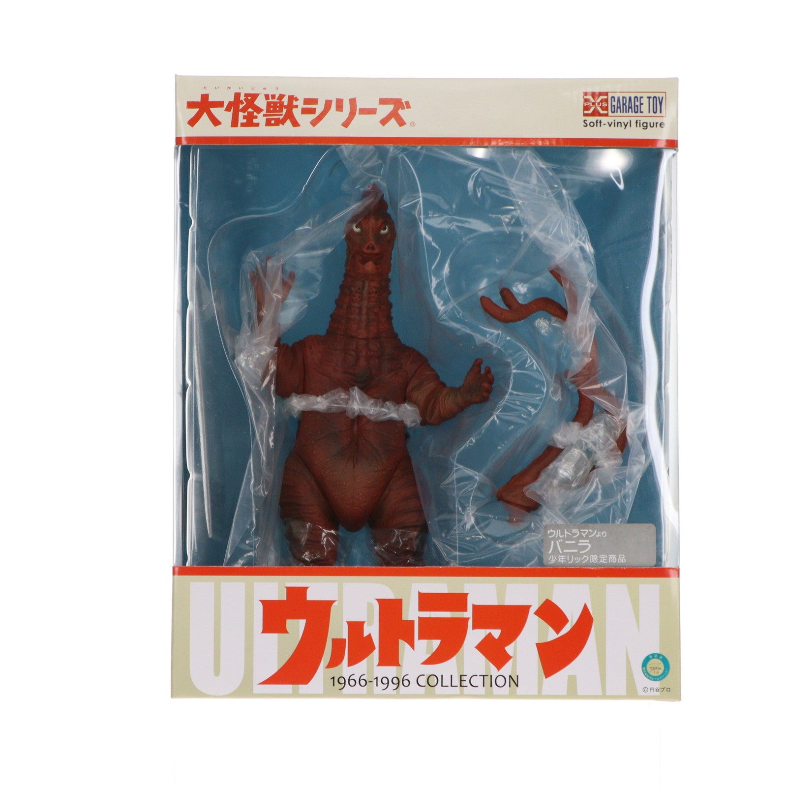 【中古即納】[SFT] 少年リック限定 大怪獣シリーズ バニラ ウルトラマン 完成品 ソフビフィギュア エクスプラス(20140731)