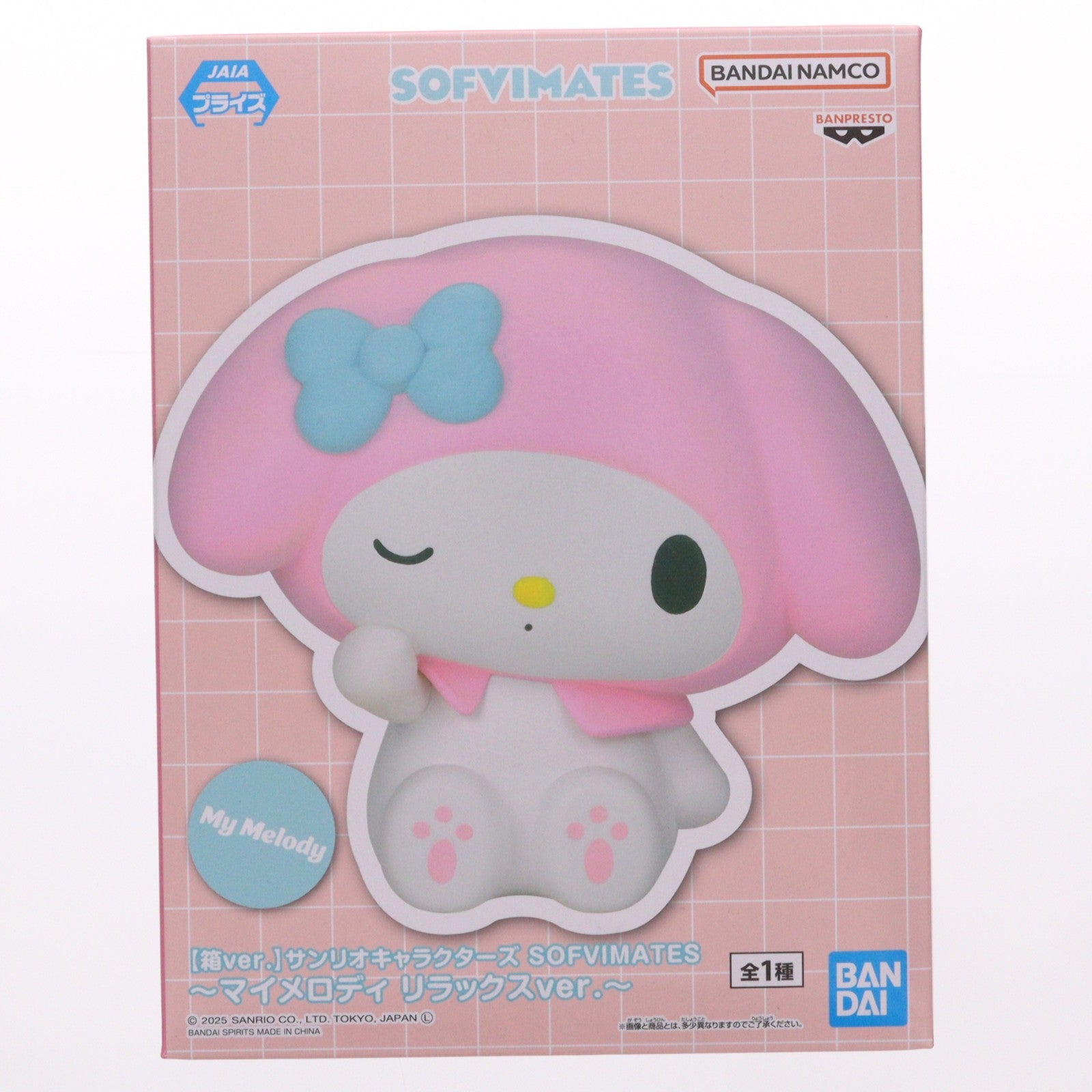 【中古即納】[SFT] マイメロディ サンリオキャラクターズ SOFVIMATES～マイメロディ リラックスver.～(箱ver.) ソフビフィギュア プライズ(2811003) バンプレスト(20250909)