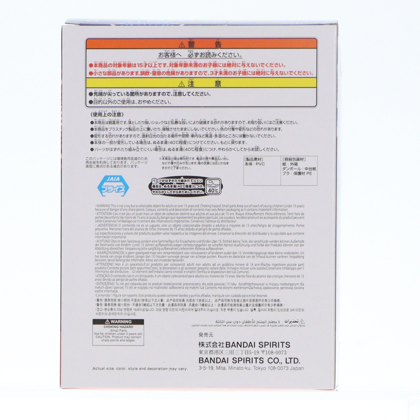 【中古即納】[SFT] 和田どん 太鼓の達人 SOFVIMATES ソフビフィギュア プライズ(2789856) バンプレスト(20250918)