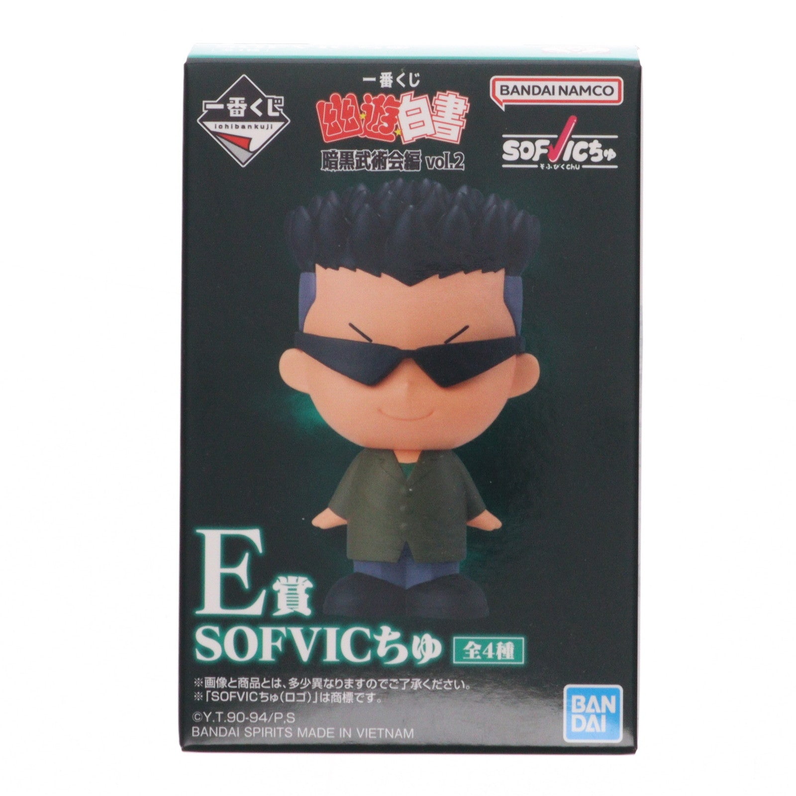 【中古即納】[SFT] E賞 戸愚呂弟(とぐろおとうと) SOFVICちゅ 一番くじ 幽☆遊☆白書 暗黒武術会編 vol.2 ソフビフィギュア プライズ バンダイスピリッツ(20251001)