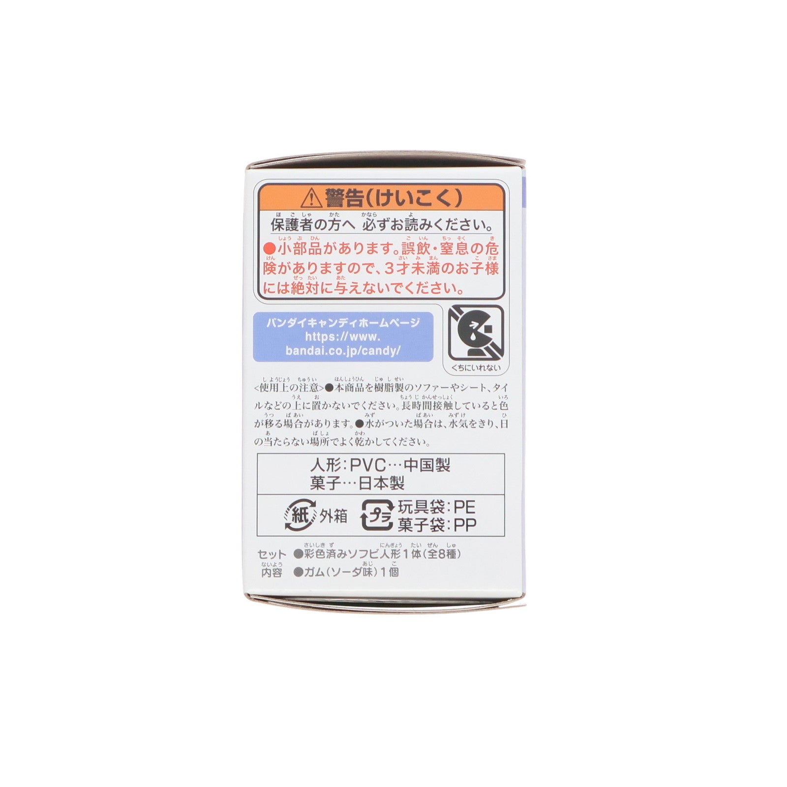 【中古即納】[SFT] (単品)(食玩) 4.モモンガ ちいかわフレンズ3 ちいかわ なんか小さくてかわいいやつ ソフビフィギュア バンダイ(20231018)