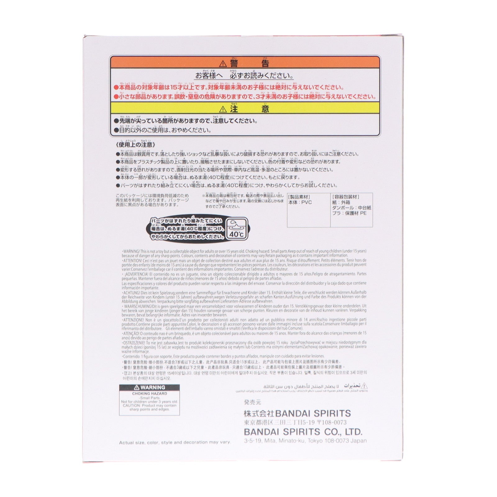【中古即納】[SFT] Pちゃん らんま1/2 SOFVIMATES～Pちゃん～ フィギュア プライズ(2773121) バンプレスト(20251016)