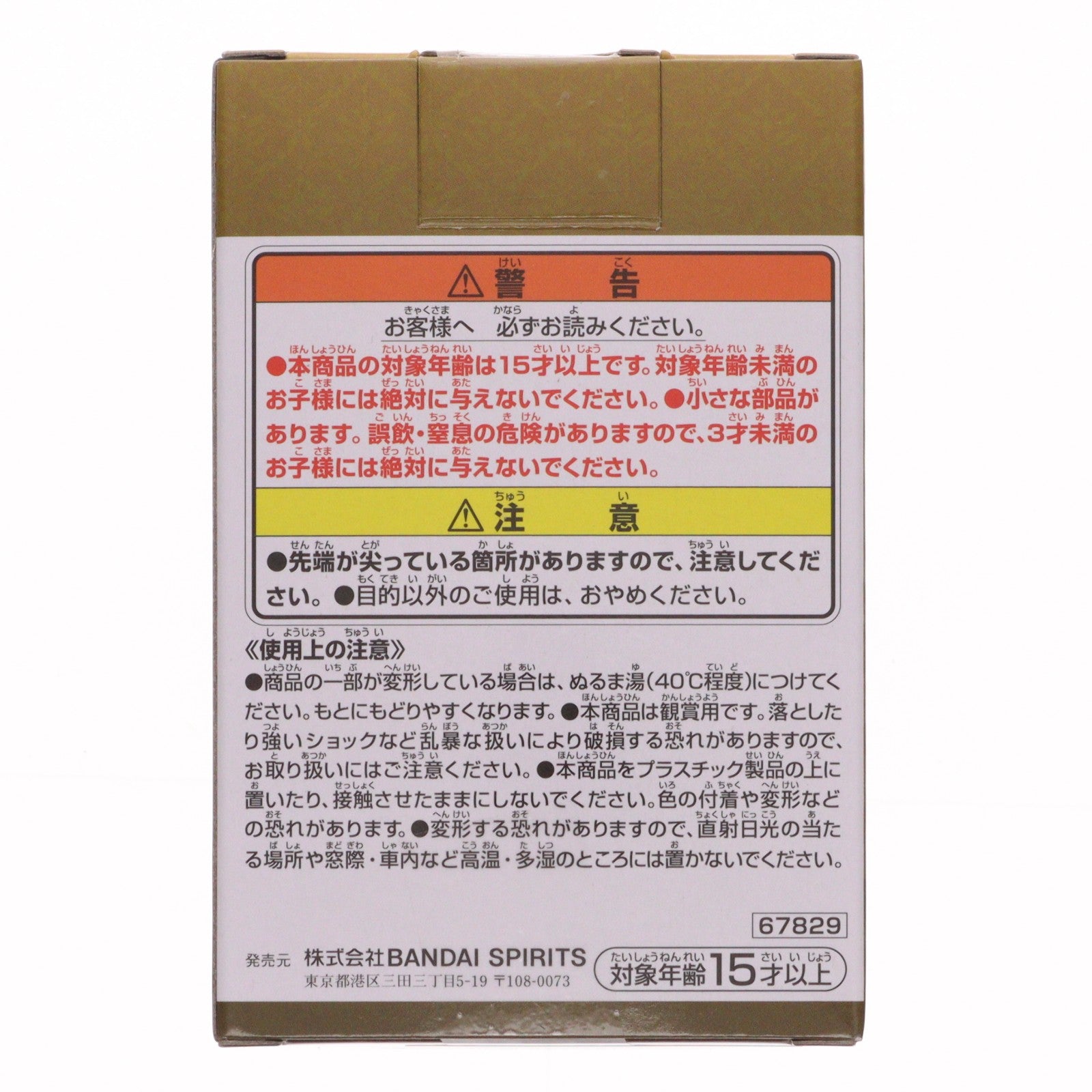 【中古即納】[SFT] E賞 ニコ・ロビン SOFVICちゅ 一番くじ ワンピース メモリーオブヒロインズ -Devil's night- ONE PIECE ソフビフィギュア プライズ バンダイスピリッツ(20251030)