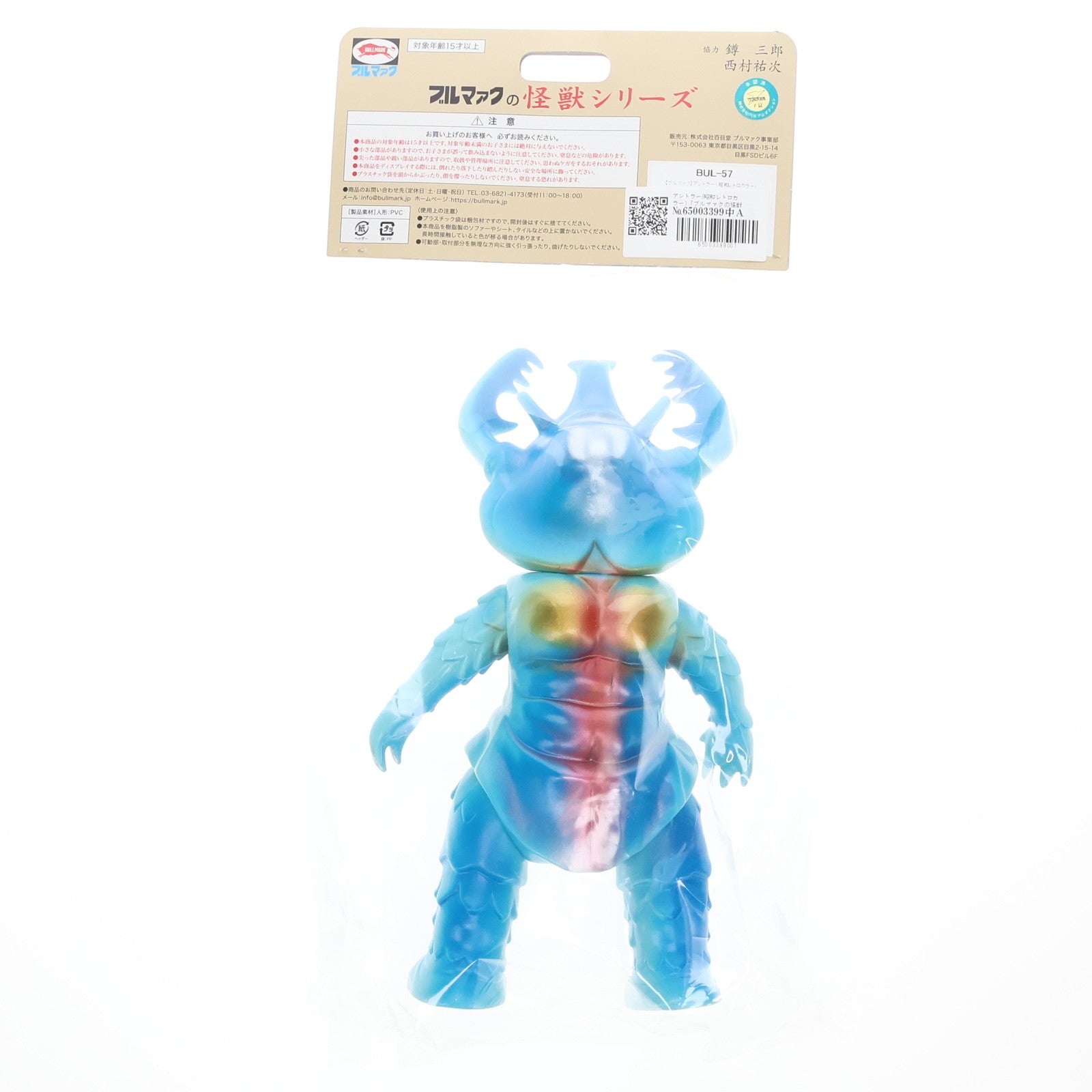 【中古即納】[SFT] プレミアムバンダイ限定 ブルマァクの怪獣シリーズ アントラー(昭和レトロカラー) ウルトラマン 完成品 ソフビフィギュア(BUL-57) プレックス(20250618)