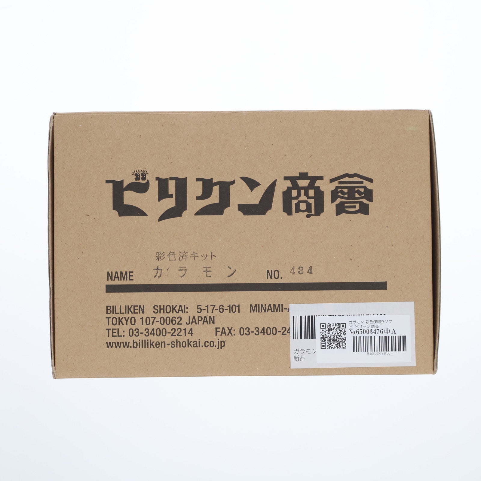 【中古即納】[SFT] リアルモデルキットシリーズ 隕石怪獣 ガラモン(彩色済み) ウルトラQ ソフトビニール製組立キット ソフビフィギュア ビリケン商会(20130328)
