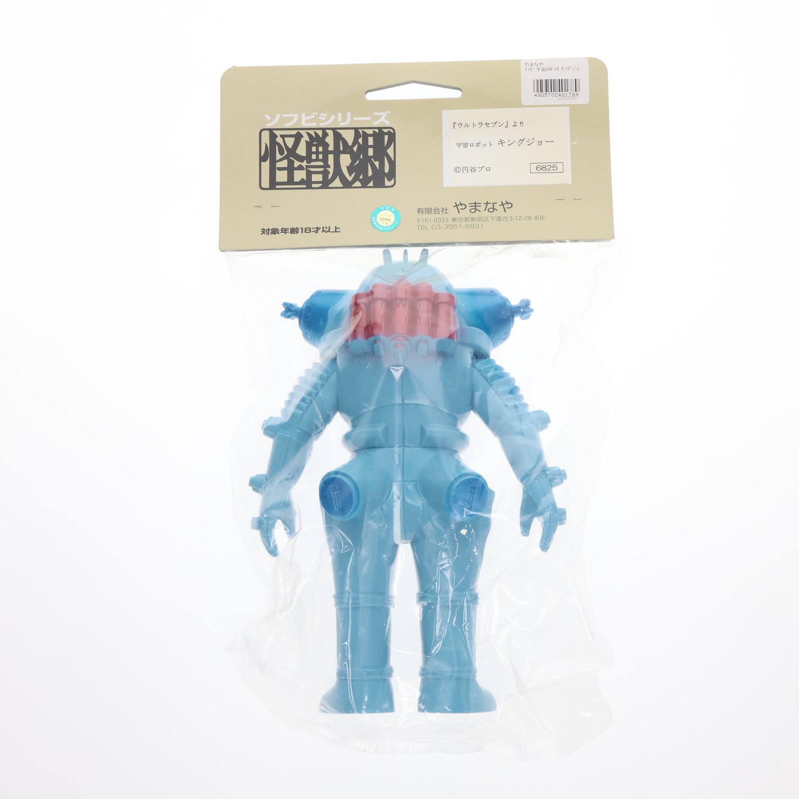 【中古即納】[SFT] 怪獣郷ソフビシリーズ 宇宙ロボット キングジョー(通常版) ウルトラセブン 完成品 ソフビフィギュア やまなや(20130320)