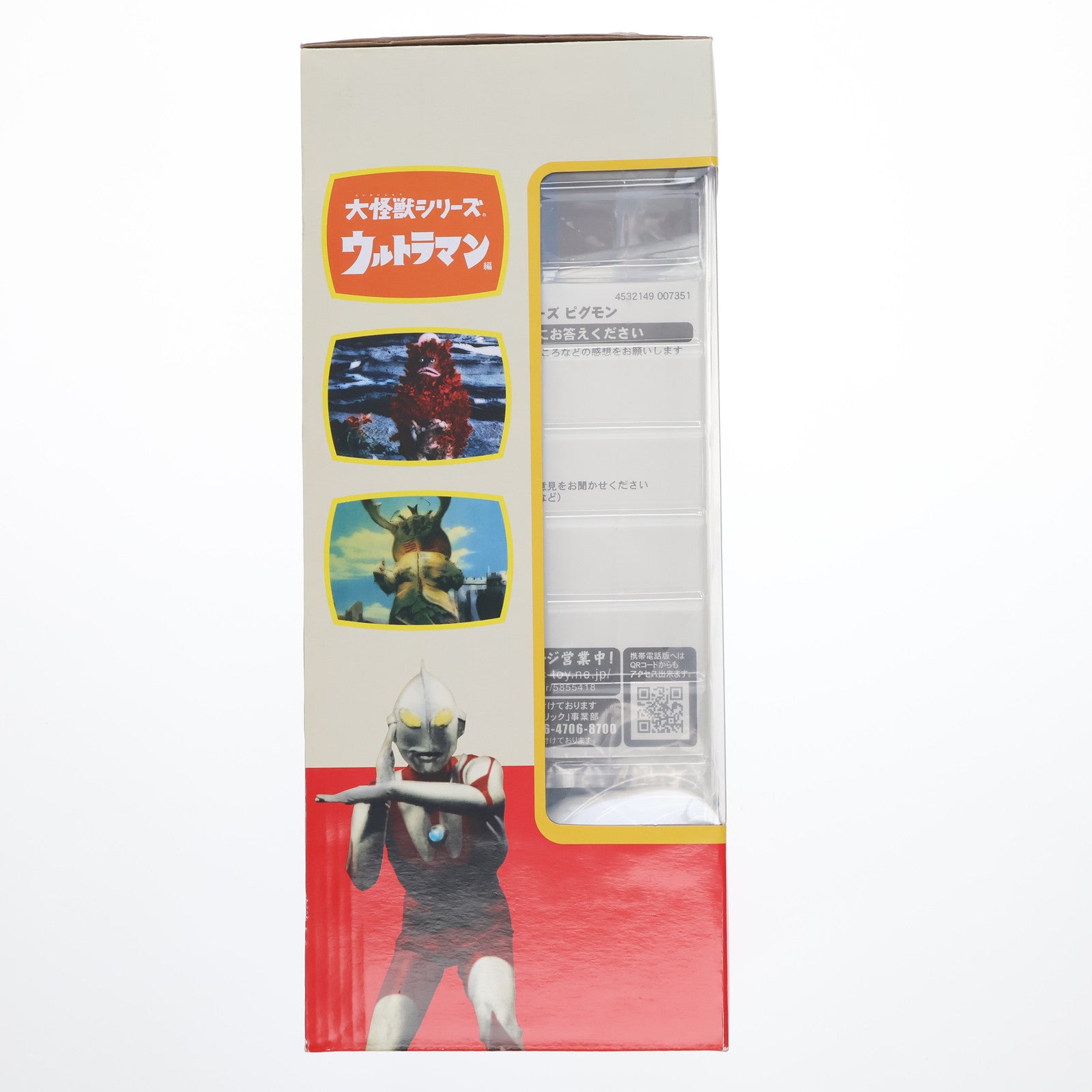 【中古即納】[SFT] 大怪獣シリーズ ウルトラマン編 友好珍獣 ピグモン ウルトラマン 完成品 ソフビフィギュア エクスプラス(20100328)