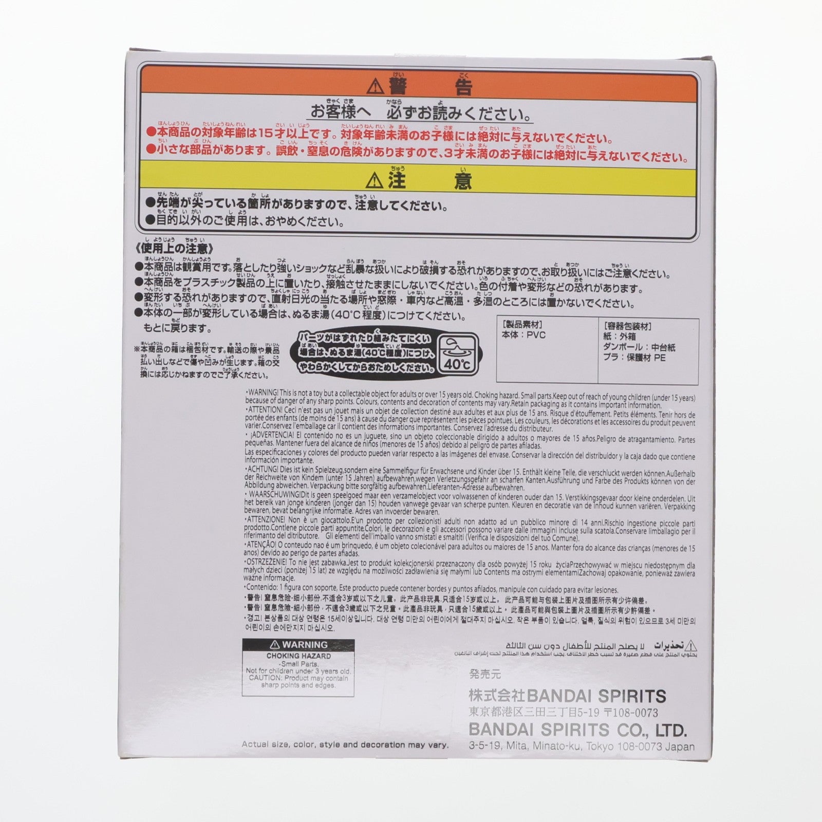 【中古即納】[SFT] 呉爾羅(2023) 襲撃の夜イメージカラーver. ゴジラ-1.0 鎮座獣 ゴジラ(2023) ソフビフィギュア プライズ(2796046) バンプレスト(20251106)