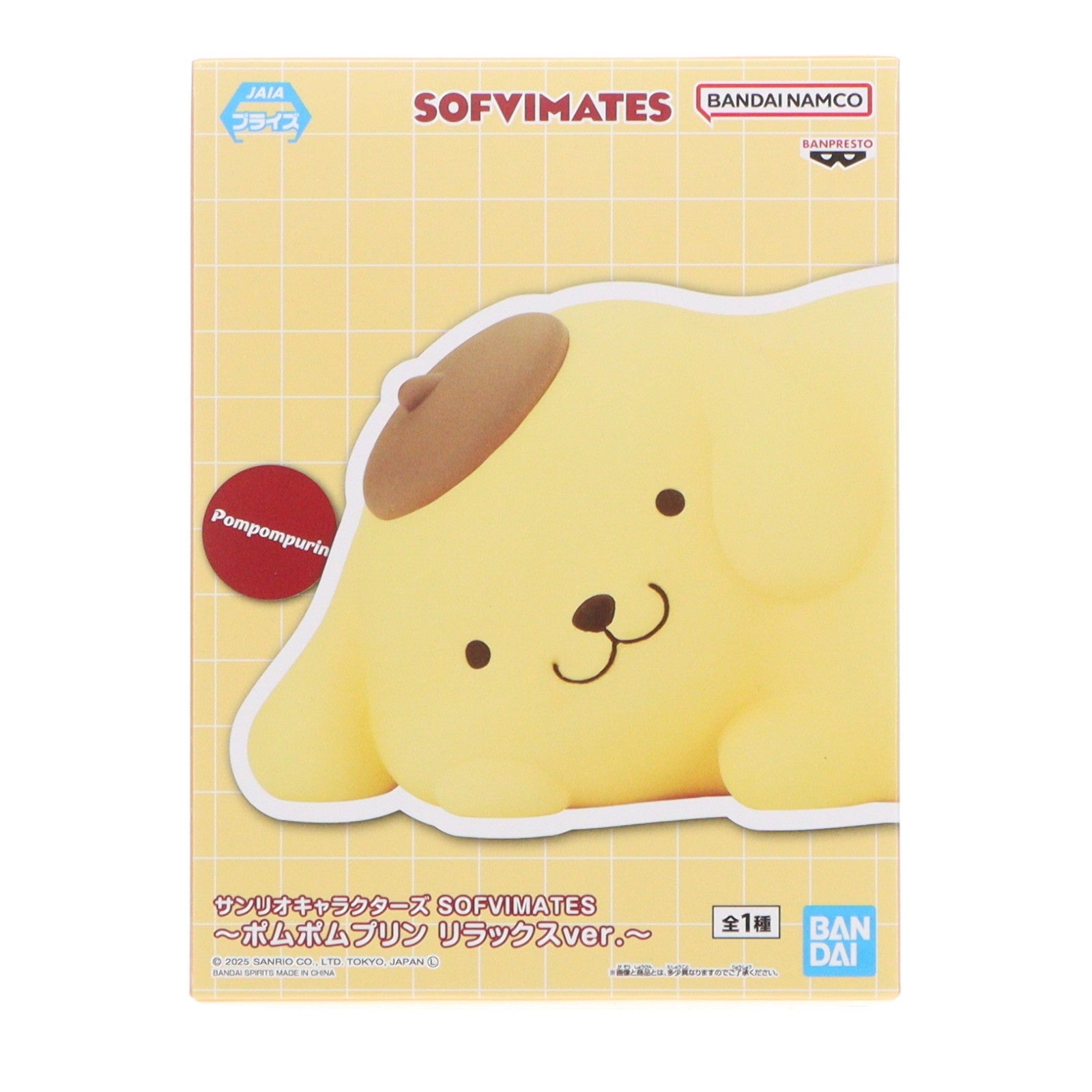 【中古即納】[SFT] ポムポムプリン サンリオキャラクターズ SOFVIMATESポムポムプリン リラックスver.～ ソフビフィギュア プライズ(2802513) バンプレスト(20251111)