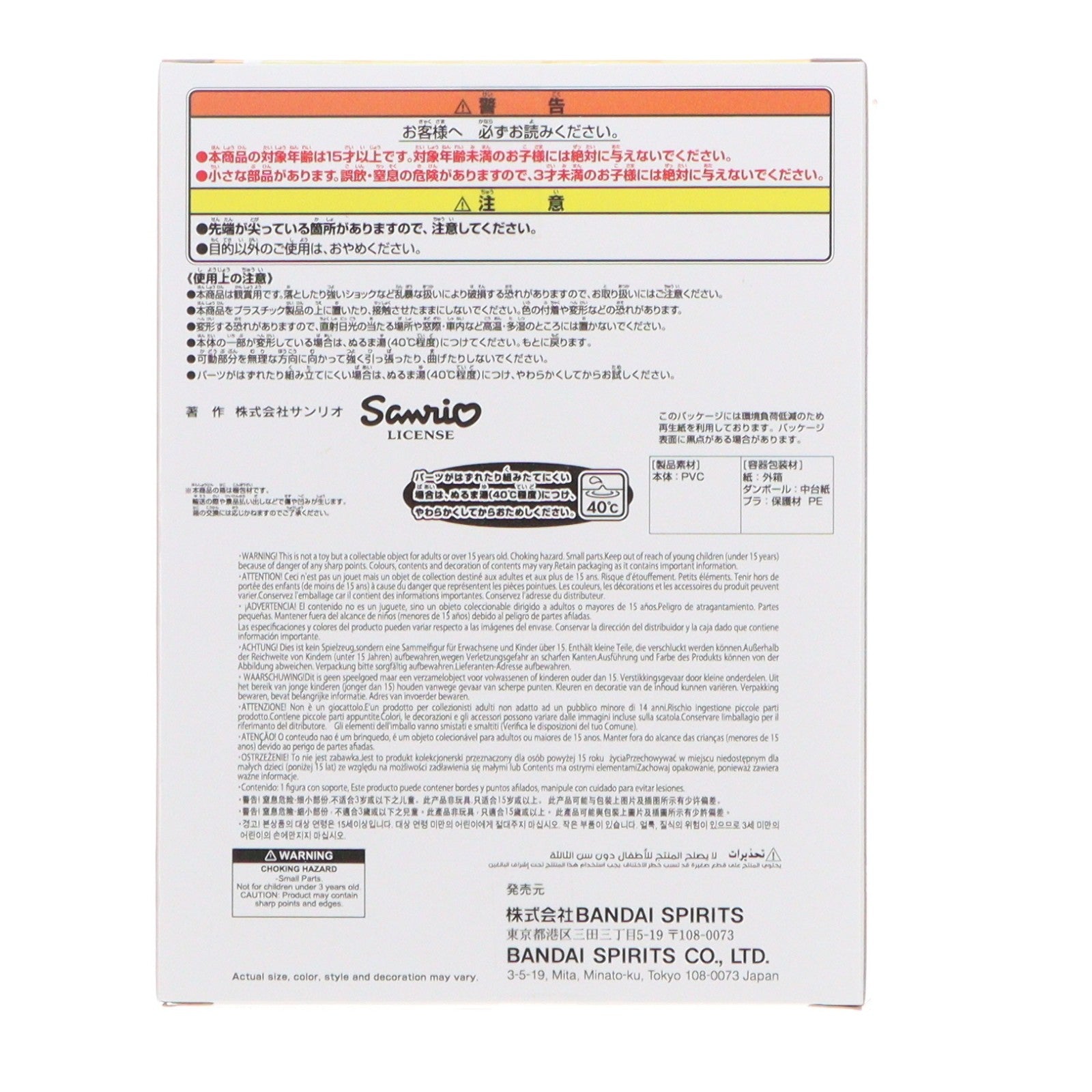 【中古即納】[SFT] ポムポムプリン サンリオキャラクターズ SOFVIMATESポムポムプリン リラックスver.～ ソフビフィギュア プライズ(2802513) バンプレスト(20251111)