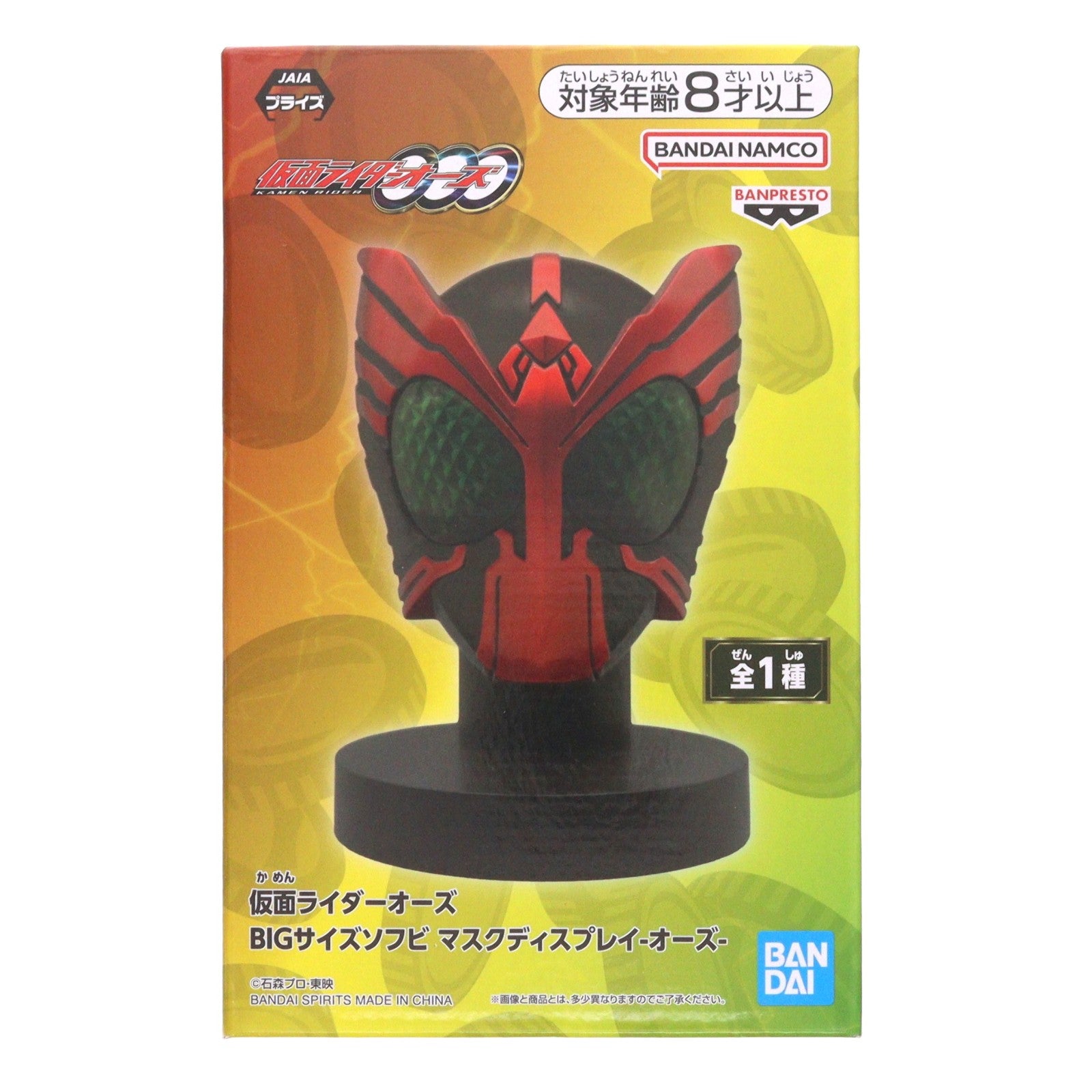 【中古即納】[SFT] 仮面ライダーオーズ BIGサイズソフビ マスクディスプレイ-オーズ- ソフビフィギュア プライズ(2784389) バンプレスト(20251113)