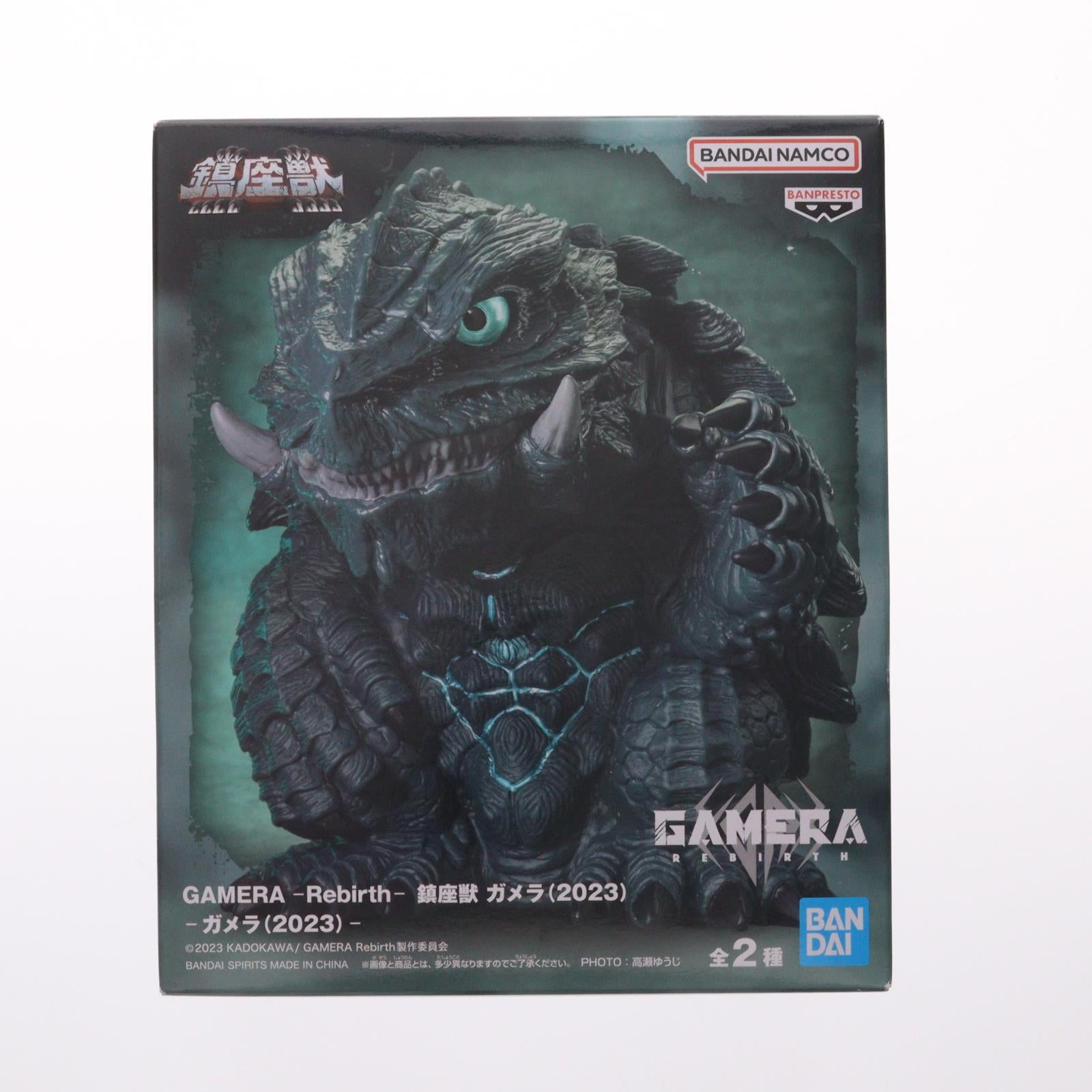 【中古即納】[SFT] ガメラ(2023) GAMERA -Rebirth- 鎮座獣 ガメラ(2023) ソフビフィギュア プライズ(2810884) バンプレスト(20251203)