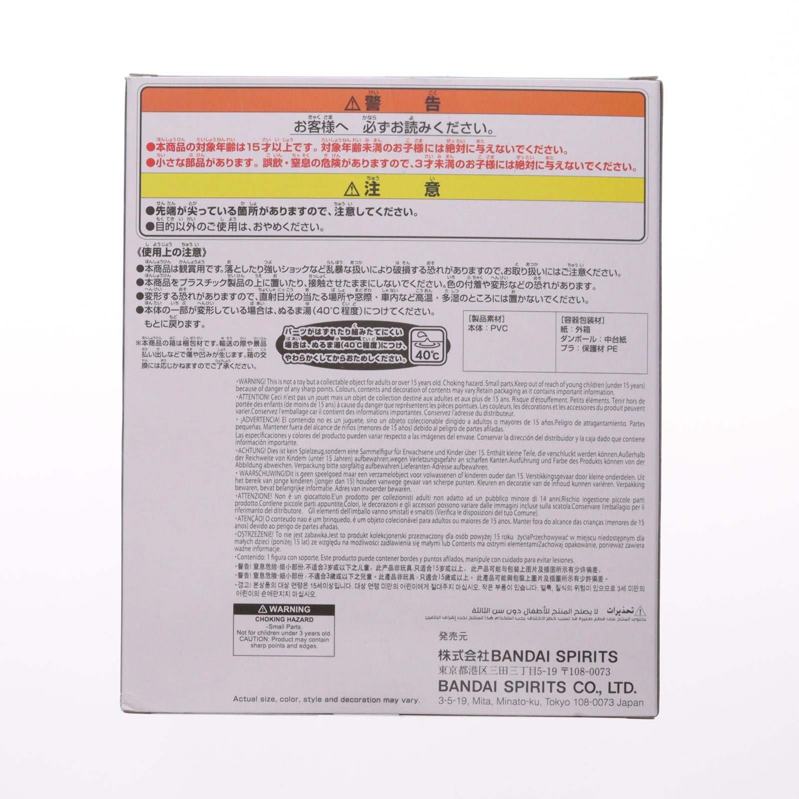 【中古即納】[SFT] ガメラ(2023) GAMERA -Rebirth- 鎮座獣 ガメラ(2023) ソフビフィギュア プライズ(2810884) バンプレスト(20251203)