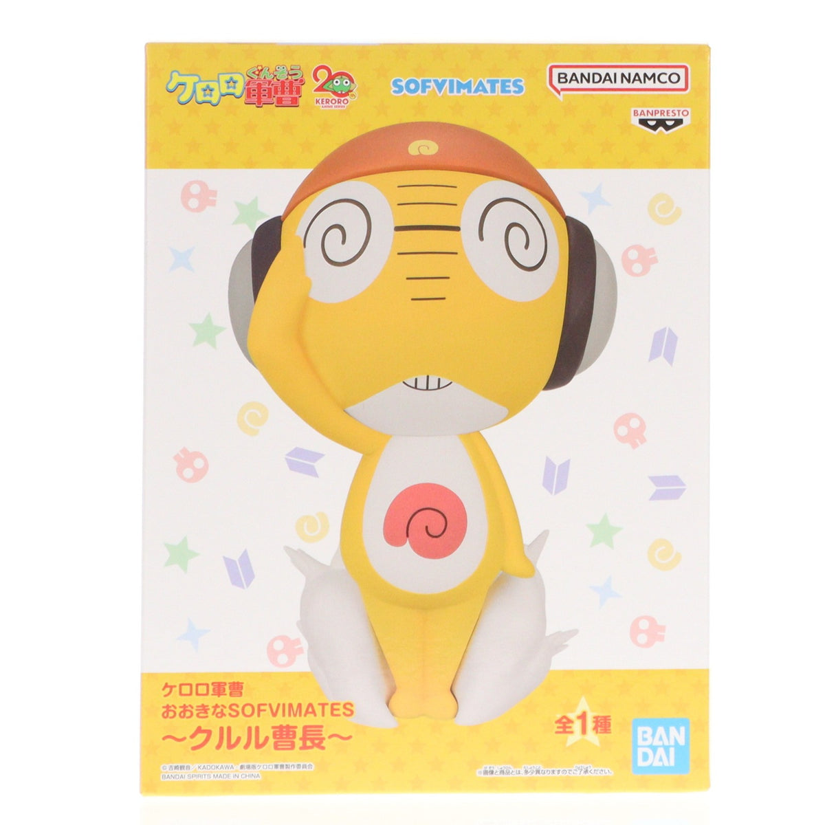 【中古即納】[FIG] クルル曹長 ケロロ軍曹 おおきなSOFVIMATES～クルル曹長～ ソフビフィギュア プライズ(2792087) バンプレスト(20251209)
