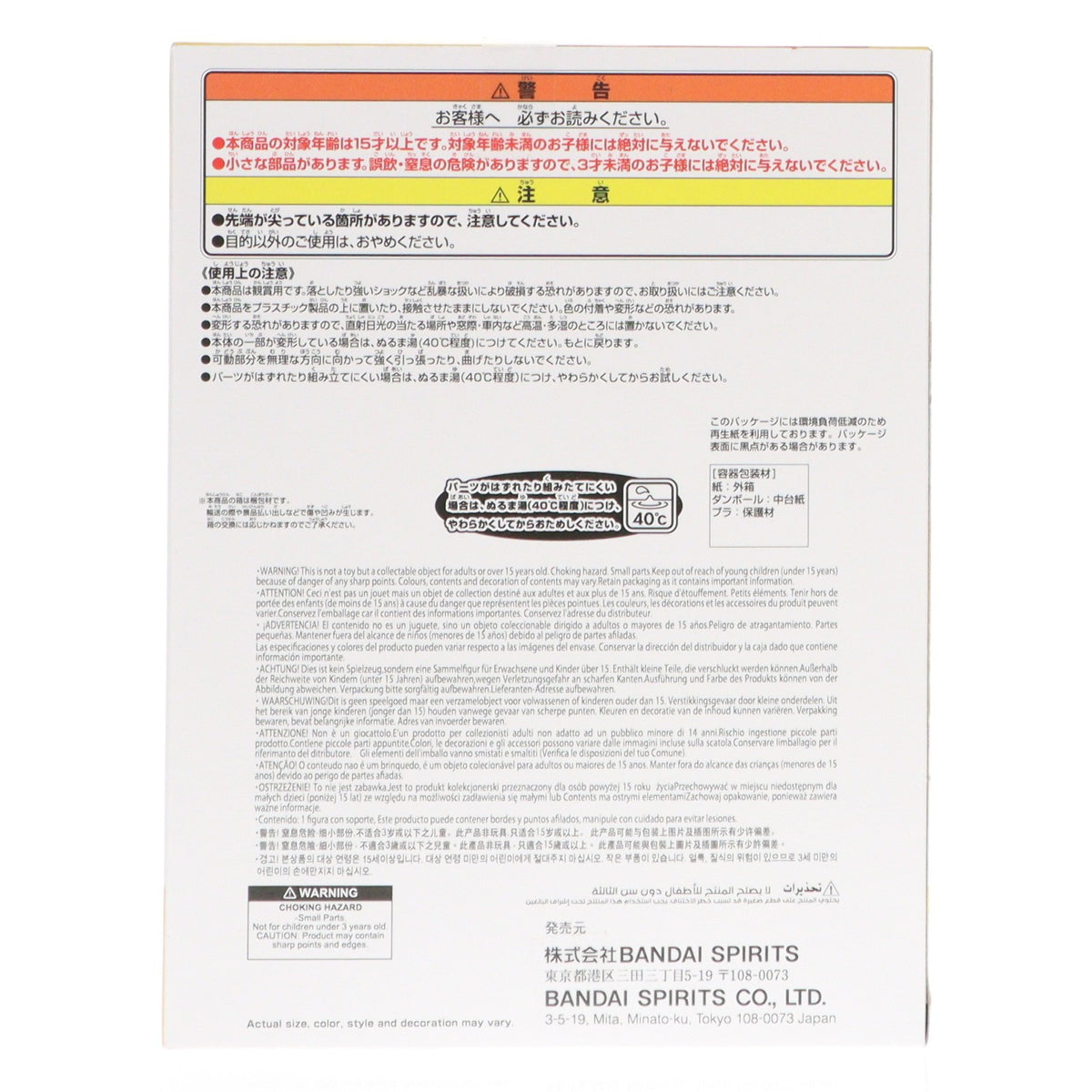 【中古即納】[FIG] クルル曹長 ケロロ軍曹 おおきなSOFVIMATES～クルル曹長～ ソフビフィギュア プライズ(2792087) バンプレスト(20251209)