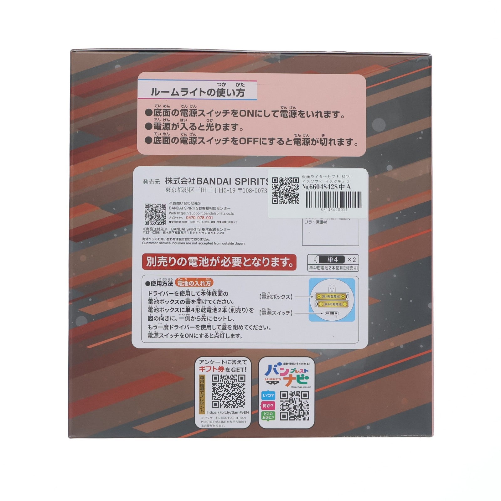 【中古即納】[FIG] 仮面ライダーカブト BIGサイズソフビ マスクディスプレイ-カブト- ソフビフィギュア プライズ(2784390) バンプレスト(20260115)