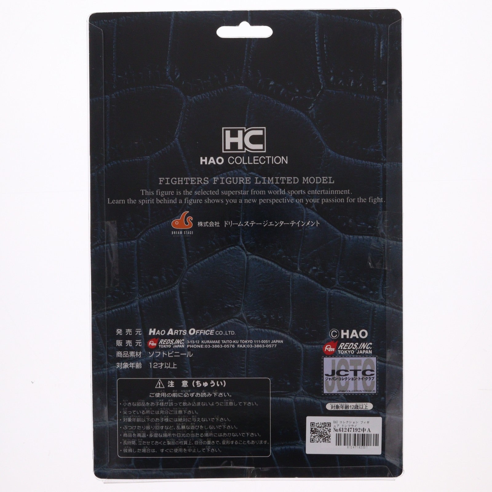 【中古即納】[SFT] HAO COLLECTION(ハオ コレクション) ドン・フライ 完成品 ソフビフィギュア(DS-001) HAO ARTS OFFICE(20061231)