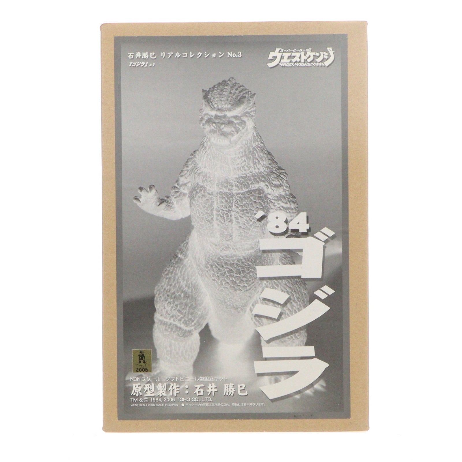 【中古即納】[SFT] 石井勝巳 リアルコレクションNo.3 ゴジラ '84 ソフトビニールキット ソフビフィギュア ウエストケンジ(20060831)