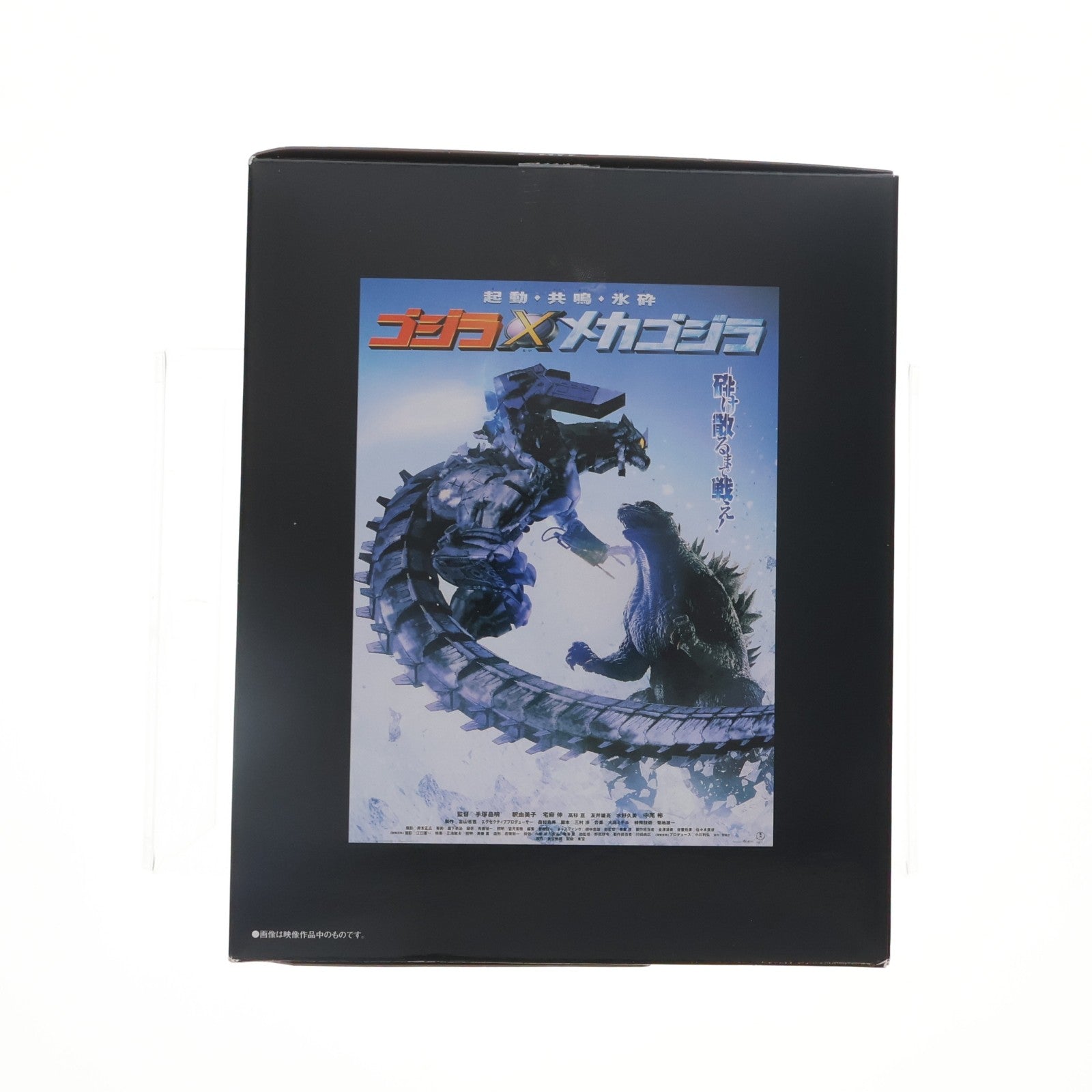 【中古即納】[SFT] ムービーモンスターシリーズ煌光 3式機龍(2002) アブソリュート・ゼロver. 完成品 ソフビフィギュア バンダイ(20250916)