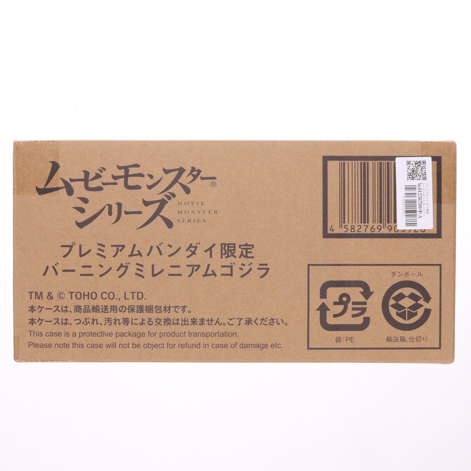 【中古即納】[SFT] プレミアムバンダイ限定 ムービーモンスターシリーズ バーニングミレニアムゴジラ フェス・ゴジラII 新宿炎上 完成品 ソフビフィギュア バンダイ(20260312)