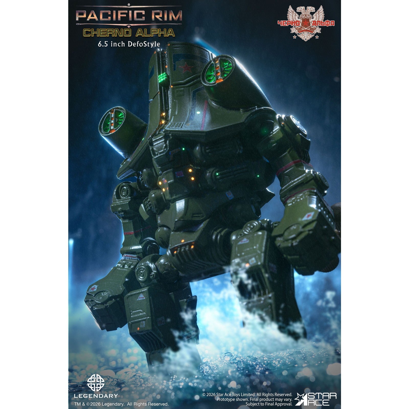 【予約安心出荷】[SFT] デフォスタイル チェルノ・アルファ パシフィック・リム 完成品 ソフビフィギュア スターエーストイズ/エクスプラス(2026年11月)