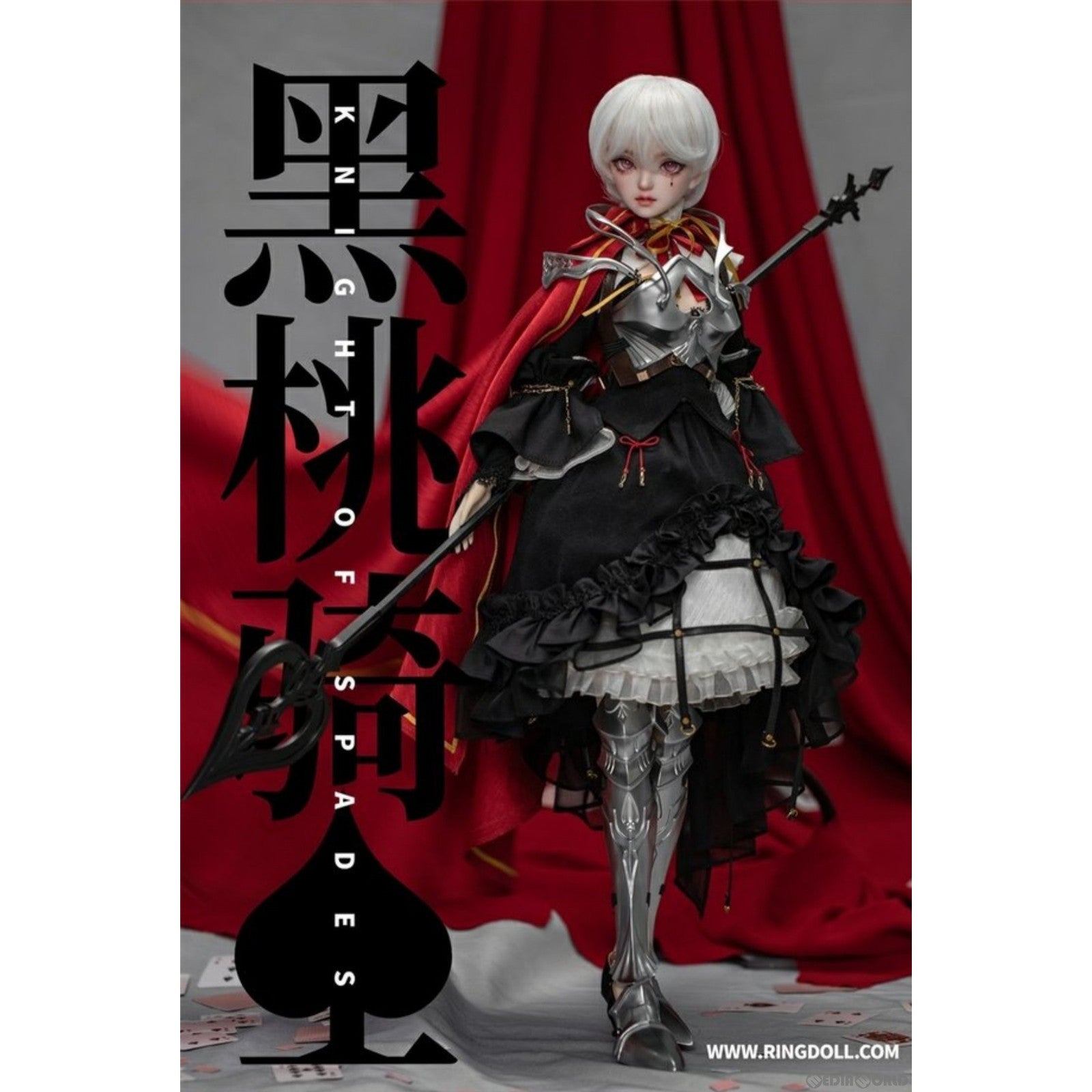 【新品即納】[DOL] ナイト・オブ・スペード 53cmボールジョイントドール(BJD) 1/3 完成品 ドール RingDoll(リングドール) (20230809)
