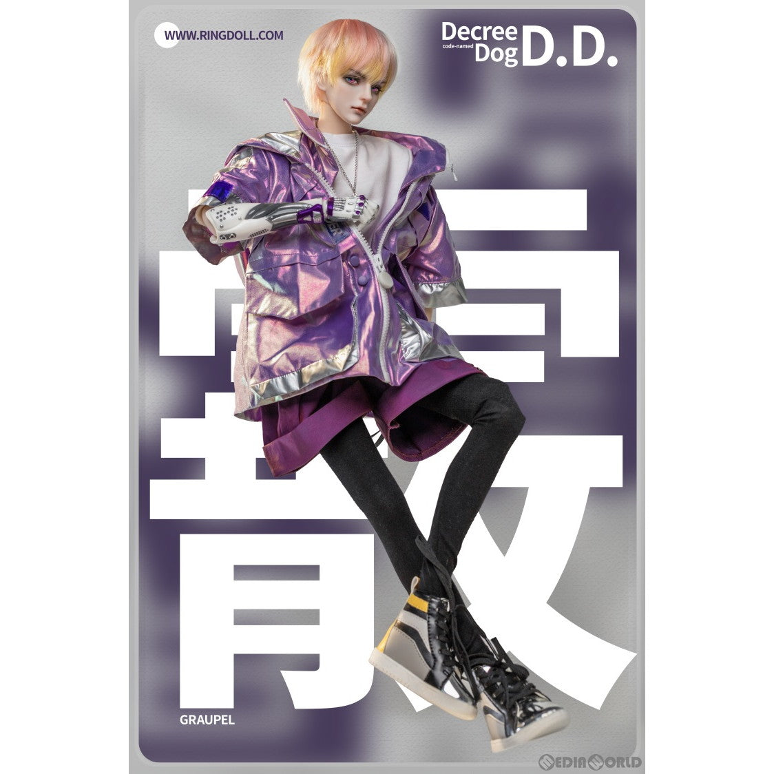 【新品即納】[DOL] ディクリー・ドッグ 61cmボールジョイントドール(BJD) 1/3 完成品 ドール RingDoll(リングドール) (20230721)