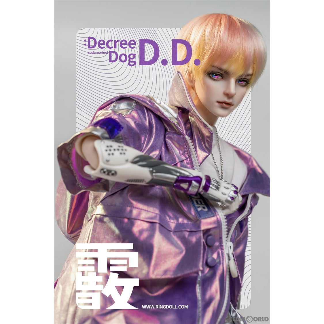 【新品即納】[DOL] ディクリー・ドッグ 61cmボールジョイントドール(BJD) 1/3 完成品 ドール RingDoll(リングドール) (20230721)