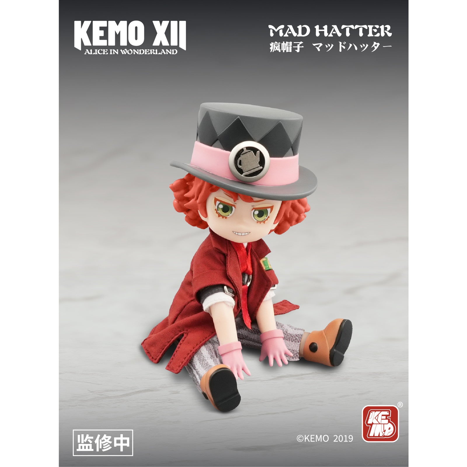 【新品即納】[DOL] KEMO XII DOLL マッドハッター 不思議の国のアリス 完成品 デフォルメアクションドール KEMO(ケモ)(20250531)