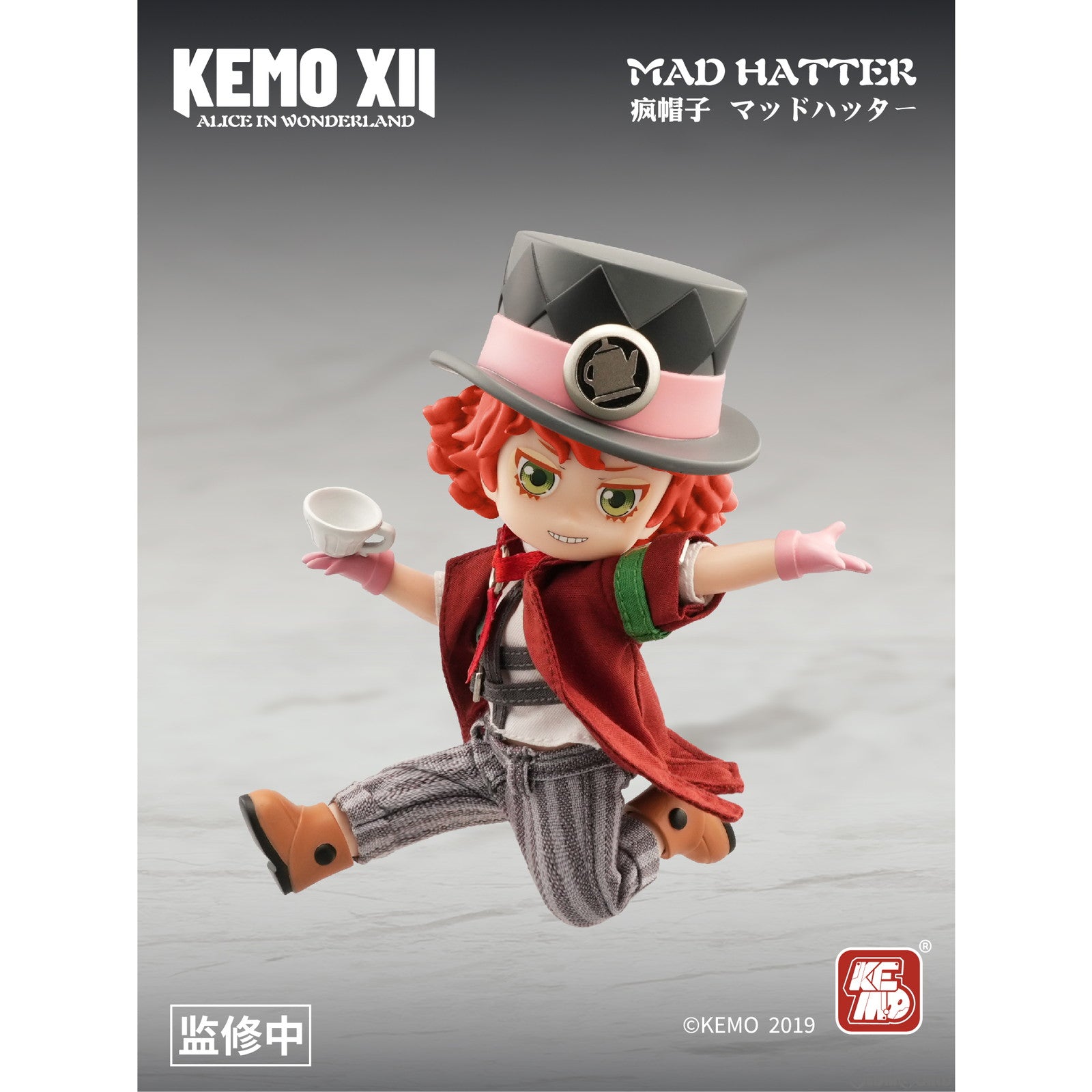 【新品即納】[DOL] KEMO XII DOLL マッドハッター 不思議の国のアリス 完成品 デフォルメアクションドール KEMO(ケモ)(20250531)